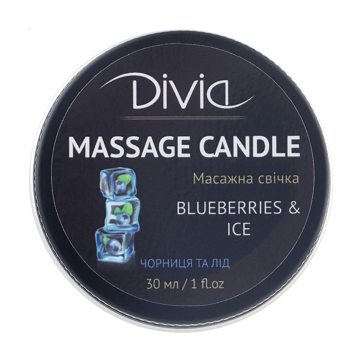 

Свічка масажна Divia Massage Candle 08 Чорниця та лід, 30 мл