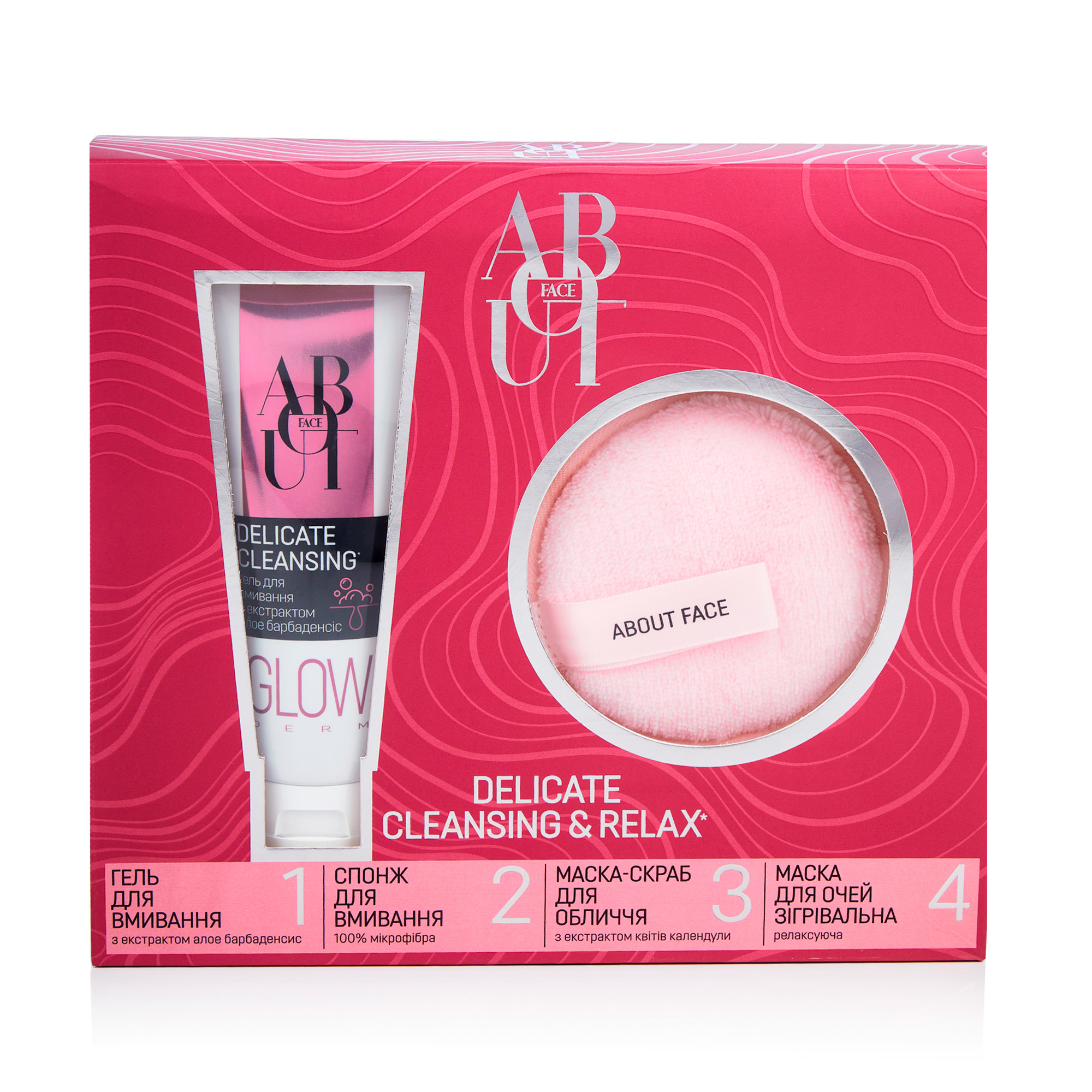 

Набір для обличчя ABOUT face Delicate Cleansing Relax, 4 предмети