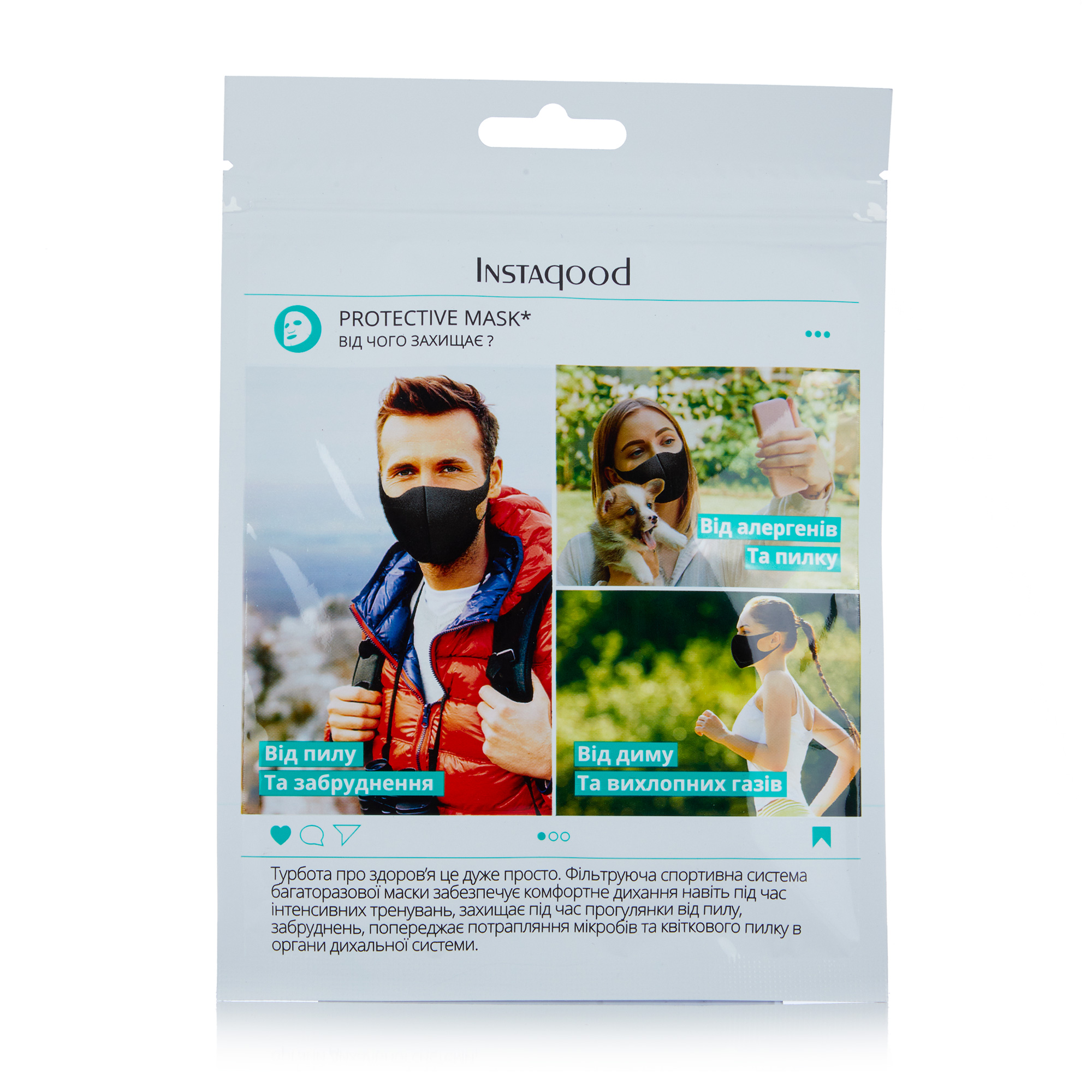 

Подарунок! Захисна маска для обличчя Instagood Protective Mask