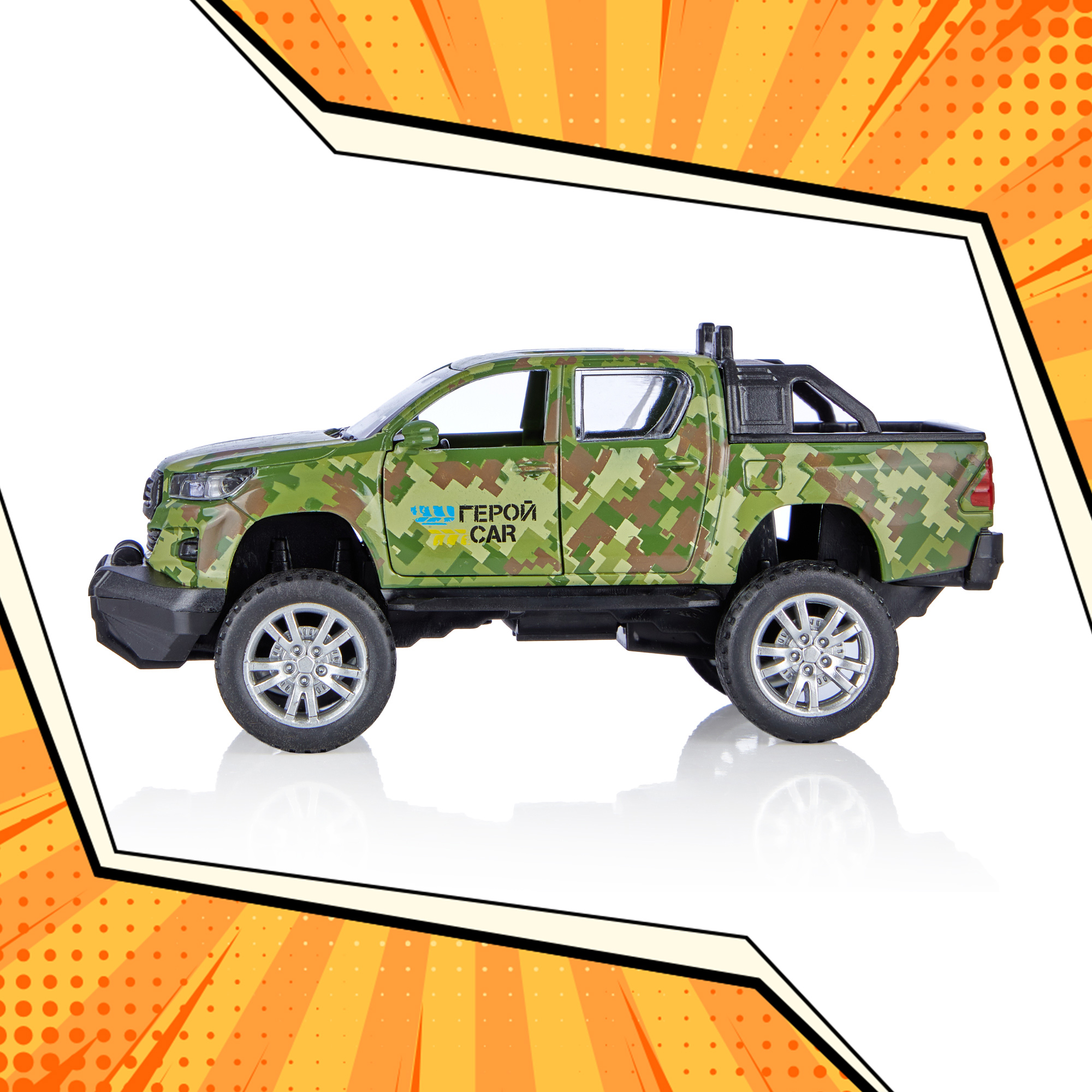 

ГЕРОЙCAR — благодійний сувенірний пікап з інерційним механізмом для допомоги ЗСУ!