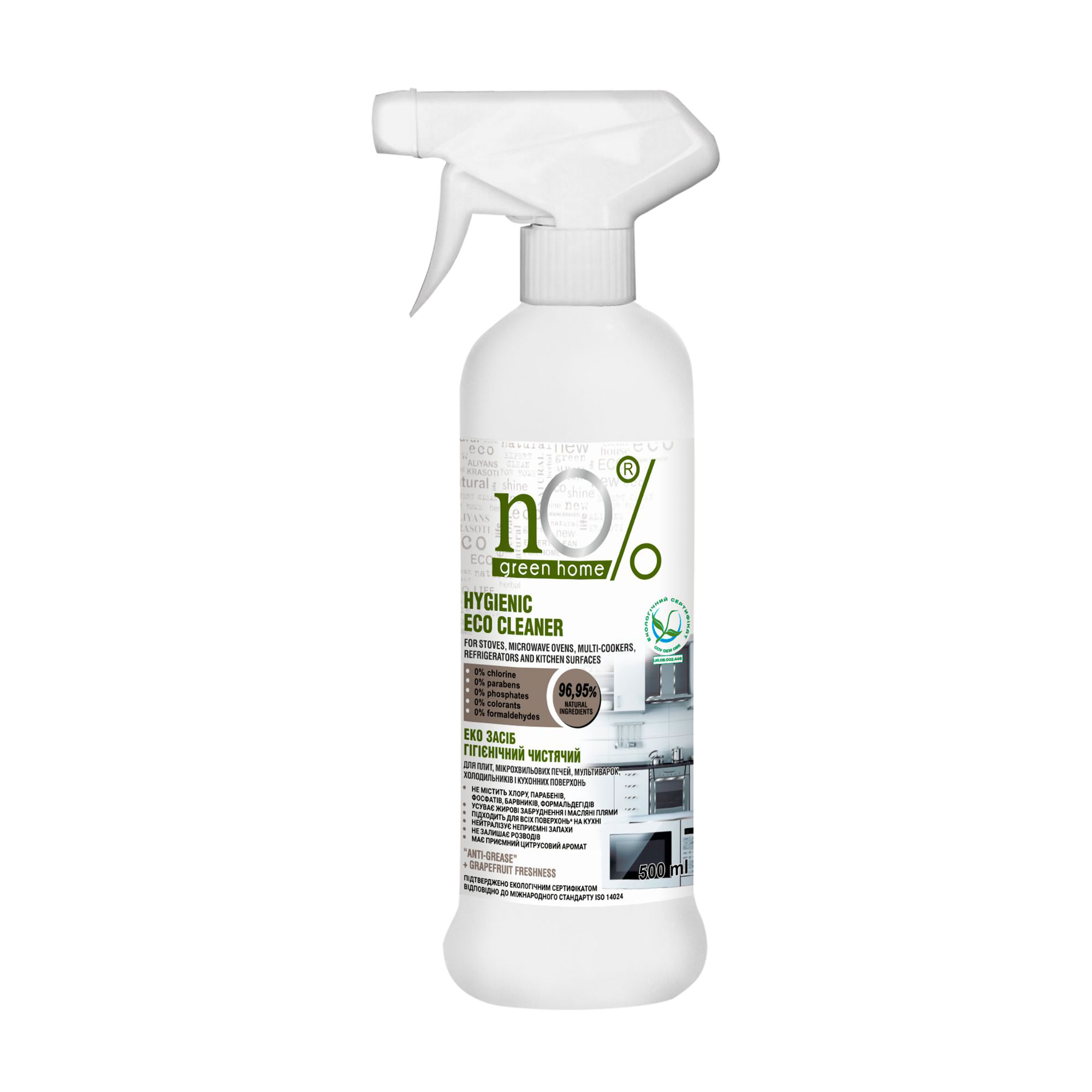 

Уцінка! Еко-засіб для чищення nO% green home Гігієнічний, 500 мл