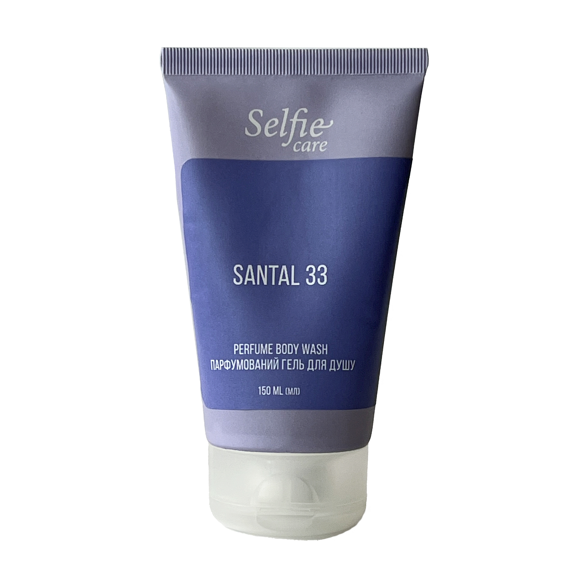 

Парфумований гель для душу Selfie Care Santal 33 Perfume Body Wash жіночий, 150 мл