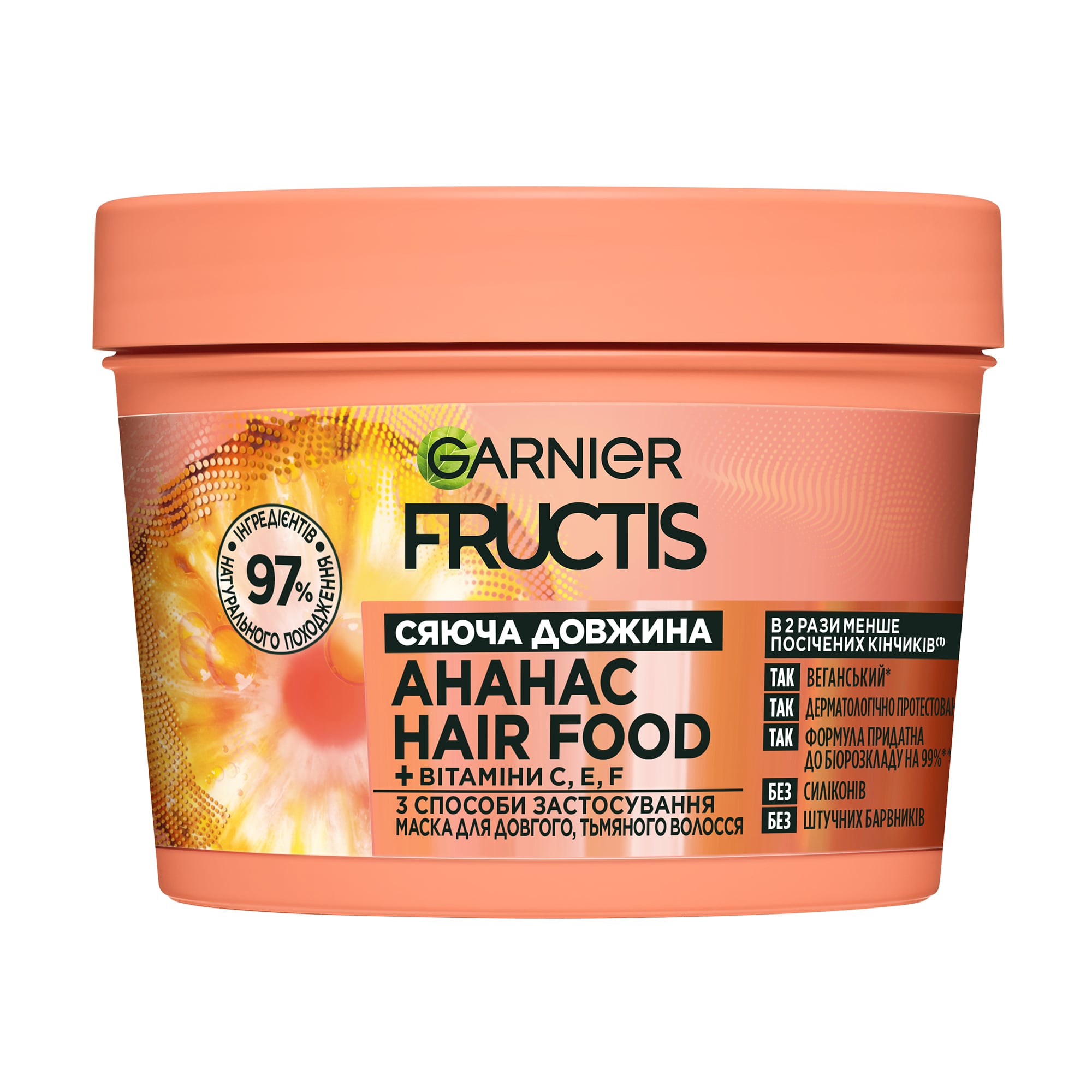 

Маска Garnier Fructis Hairfood Ананас, сяйлива довжина, для довгого, тьмяного волосся, 400 мл