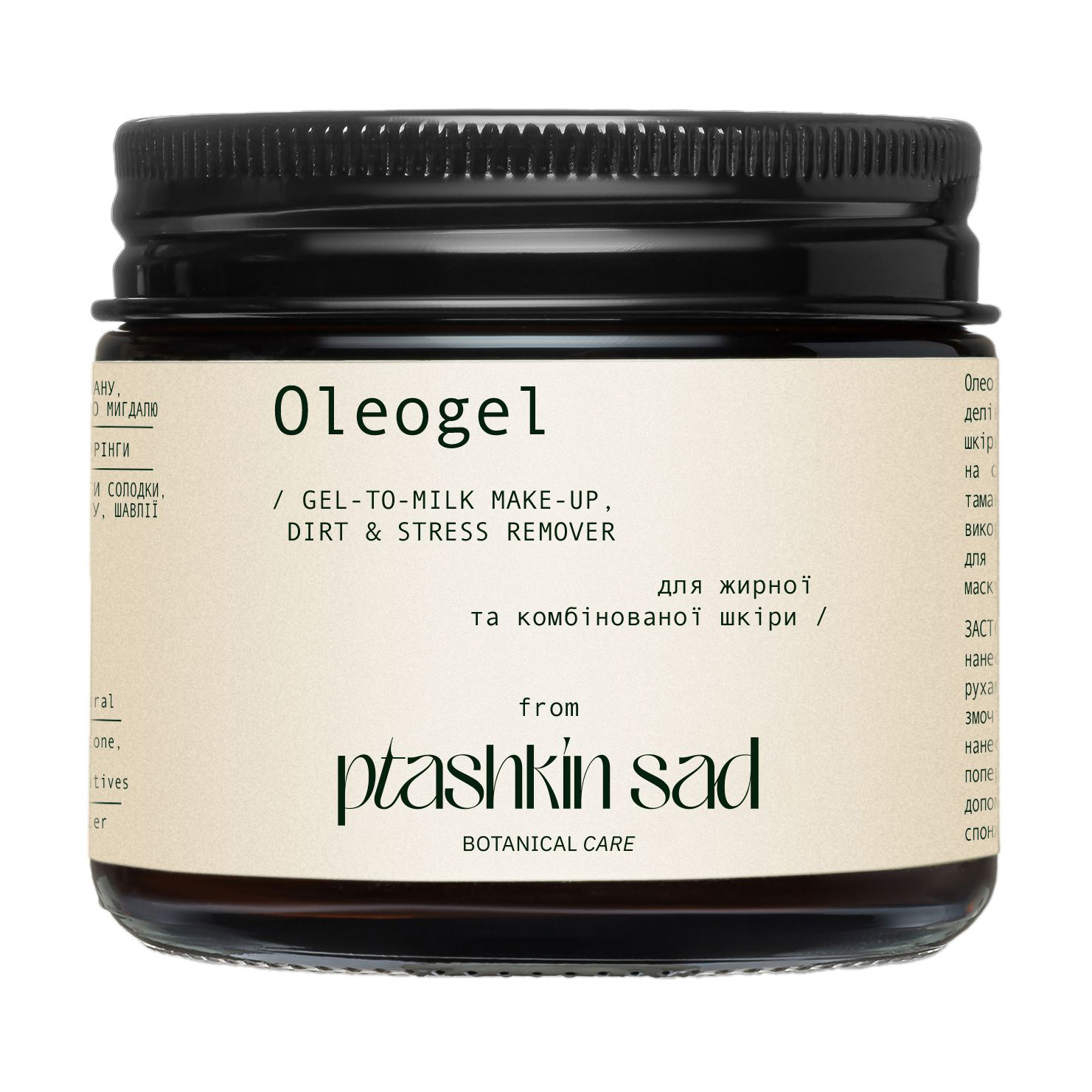 

Олеогель для обличчя Ptashkin Sad Oleogel для жирної та комбінованої шкіри, 60 мл