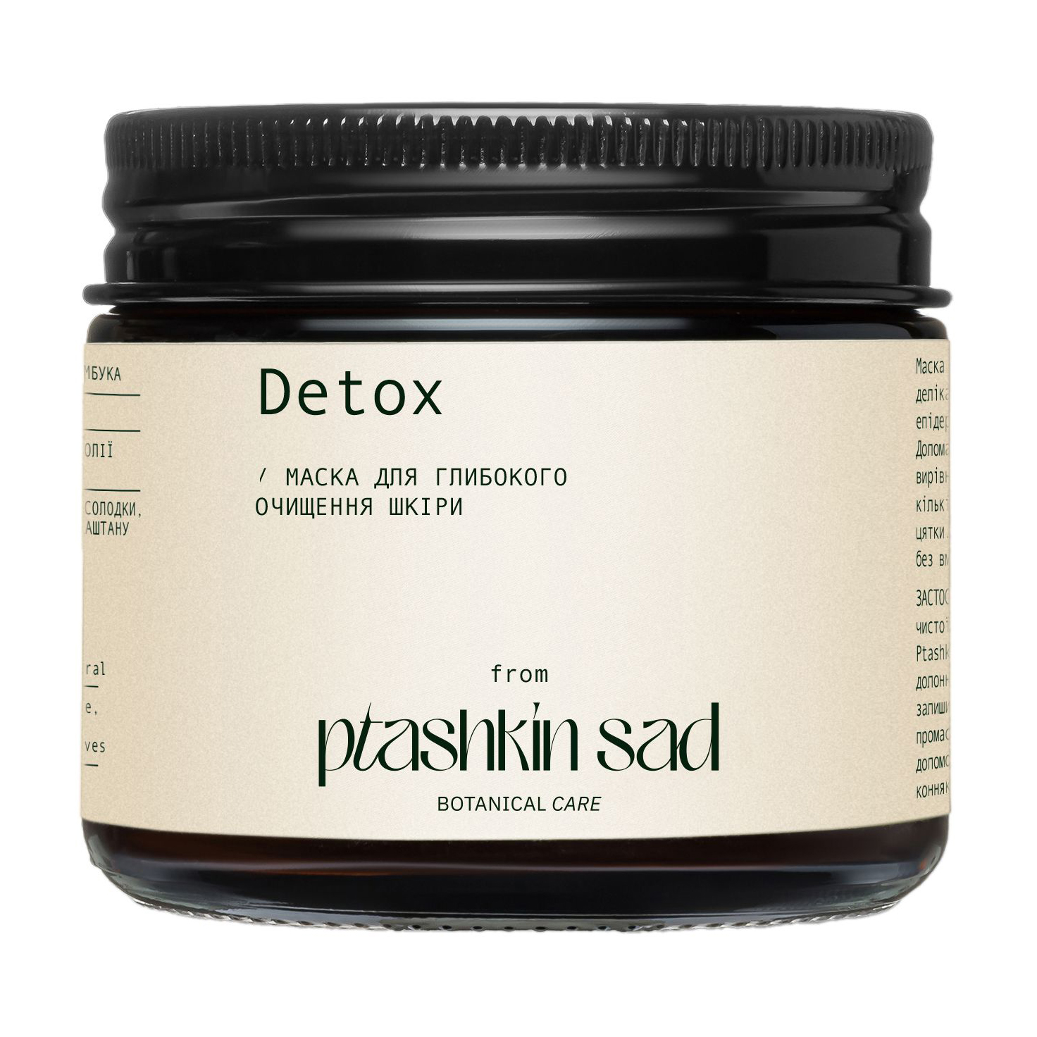 

Маска для глибокого очищення обличчя Ptashkin Sad Detox, 60 мл