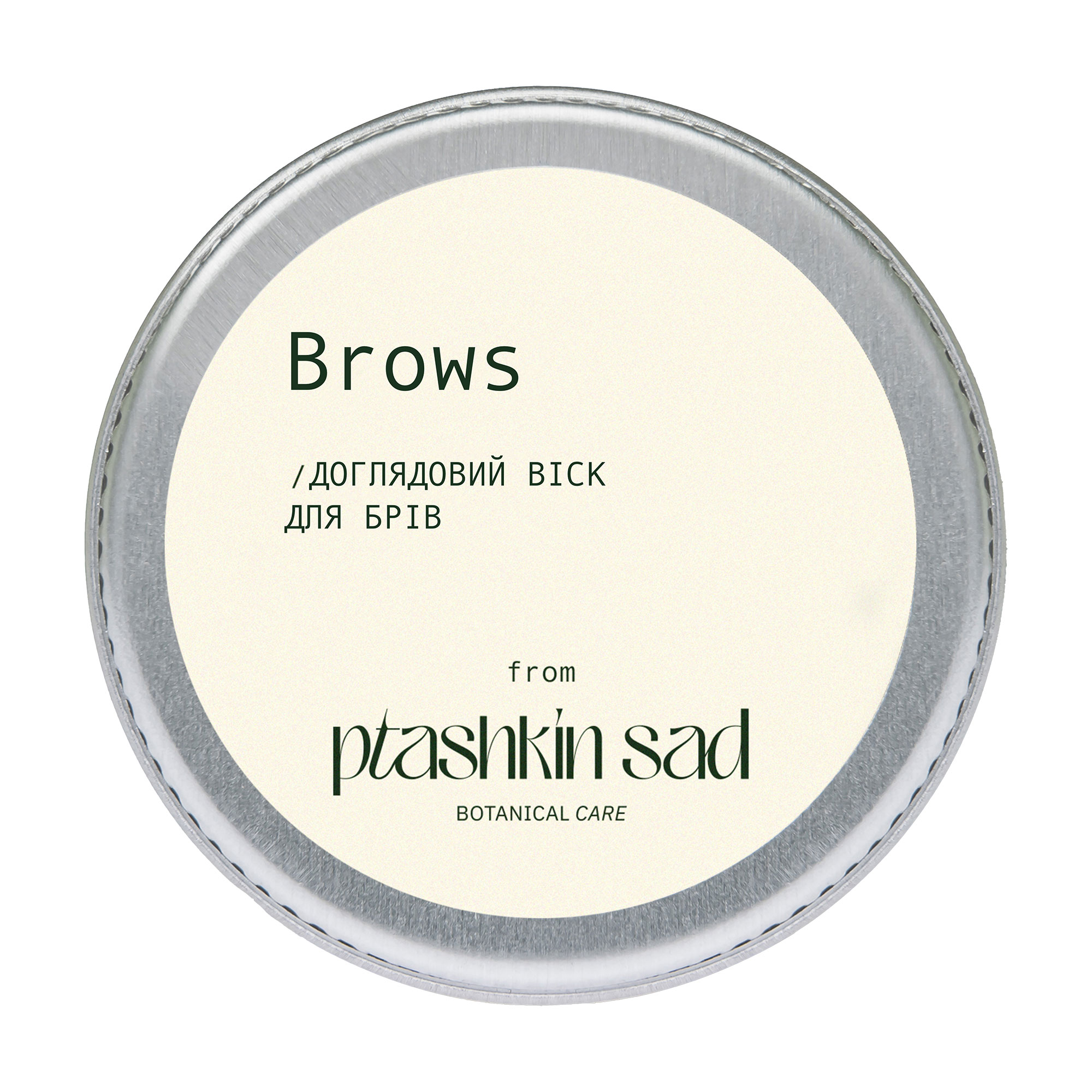 

Доглядовий віск для брів Ptashkin Sad Brows, 10 мл
