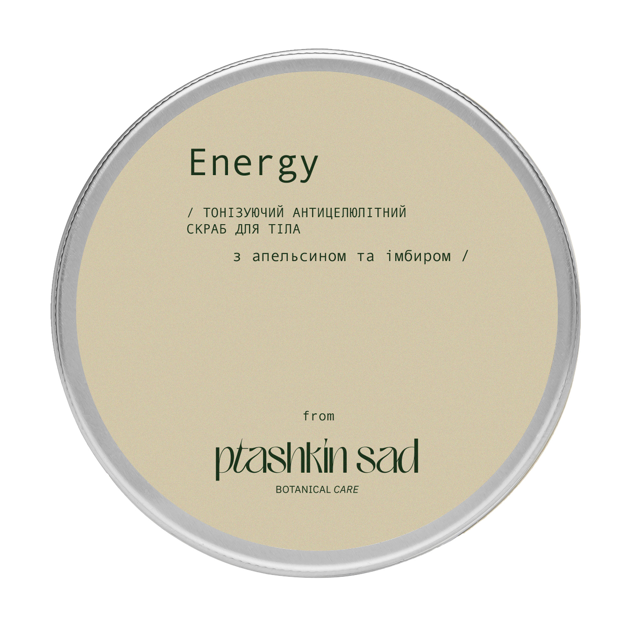 

Уцінка! Тонізувальний антицелюлітний скраб для тіла Ptashkin Sad Energy, 130 г