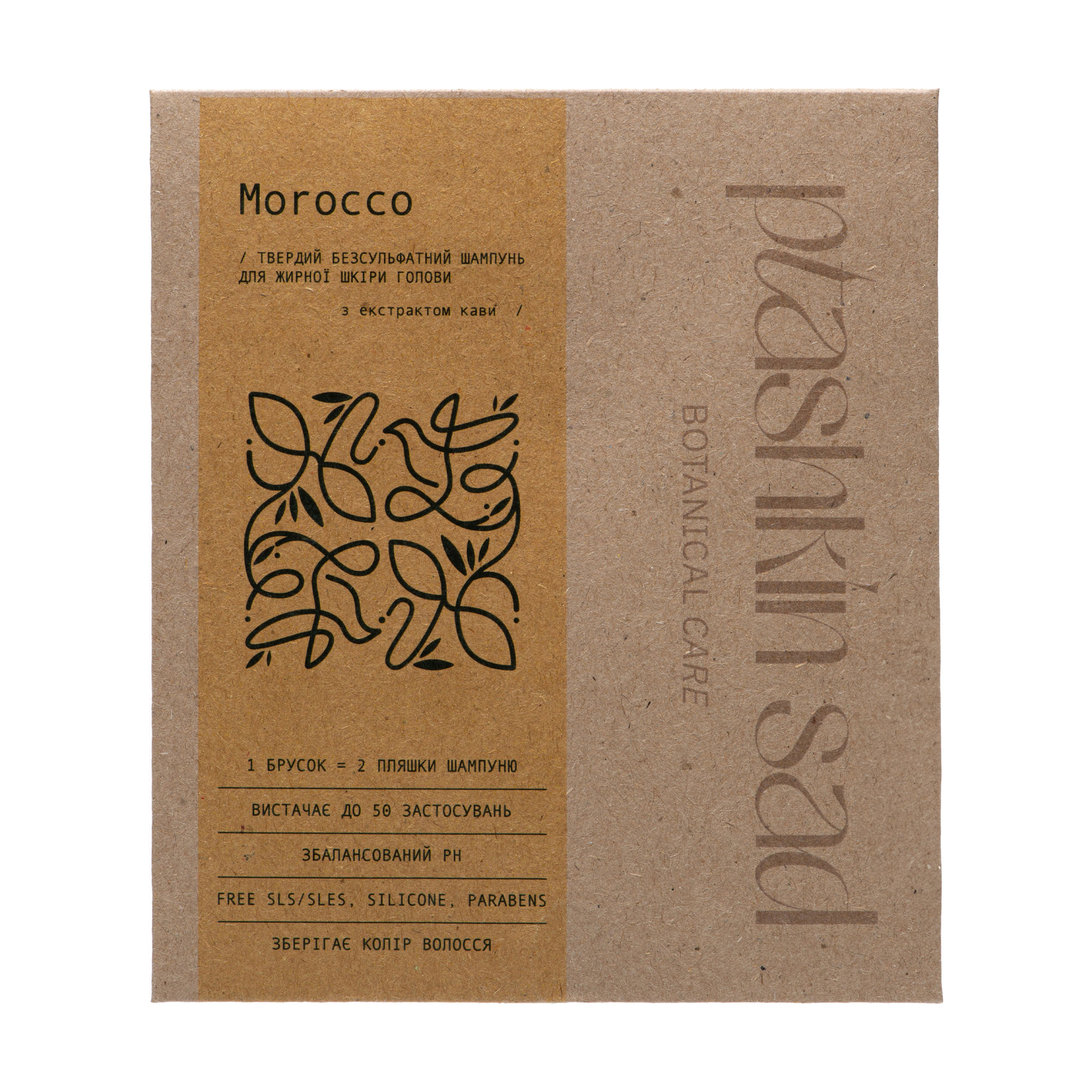 

Уцінка! Твердий безсульфатний шампунь Ptashkin Sad Morocco для жирної шкіри голови, 50 г