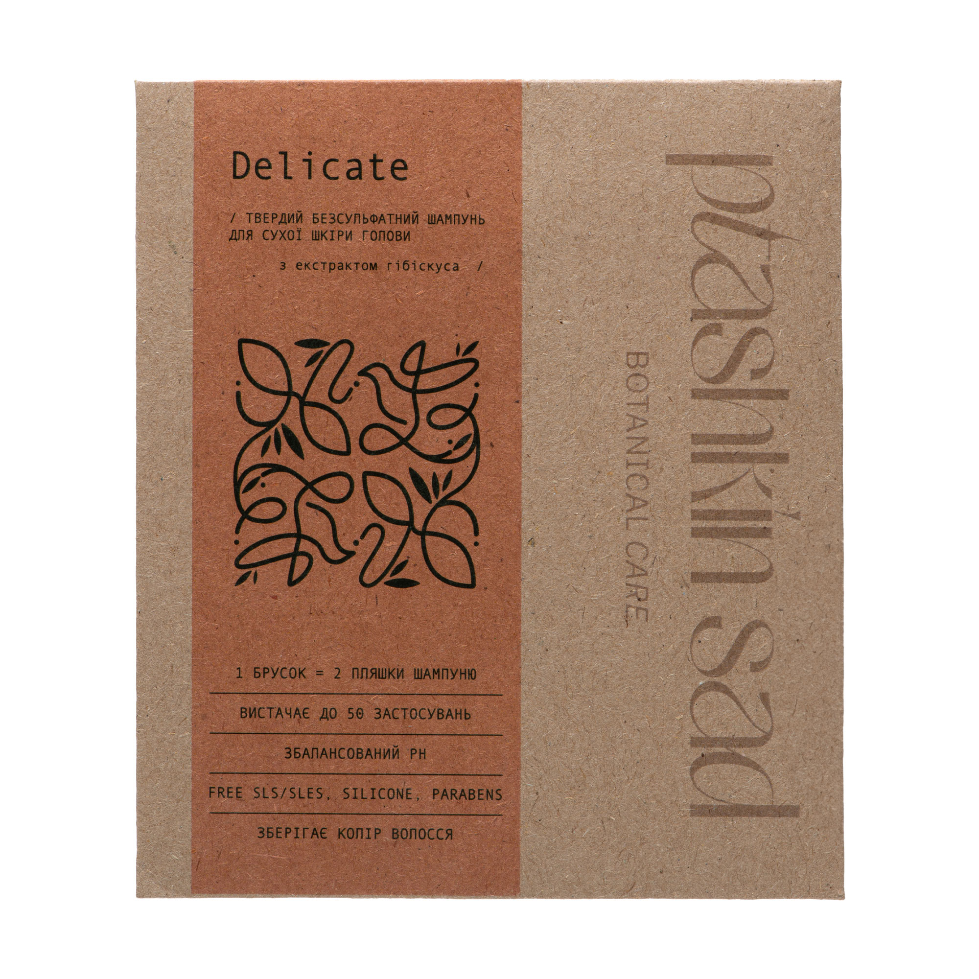 

Уцінка! Твердий безсульфатний шампунь Ptashkin Sad Delicate для чутливої шкіри голови, 50 г