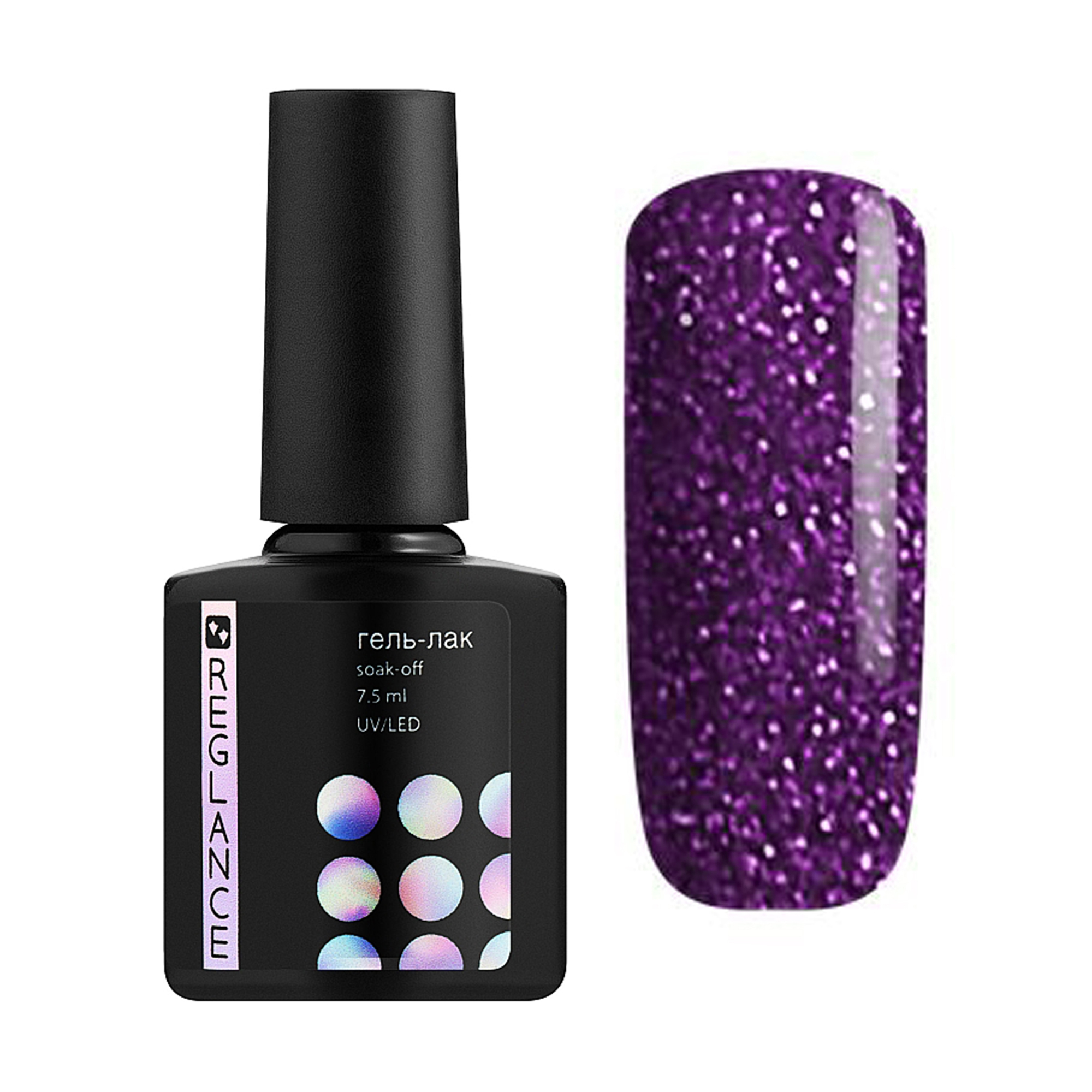 

Уцінка! Гель-лак для нігтів Reglance Gel Polish 161 Фіолетовий з блискітками, 7.5 мл