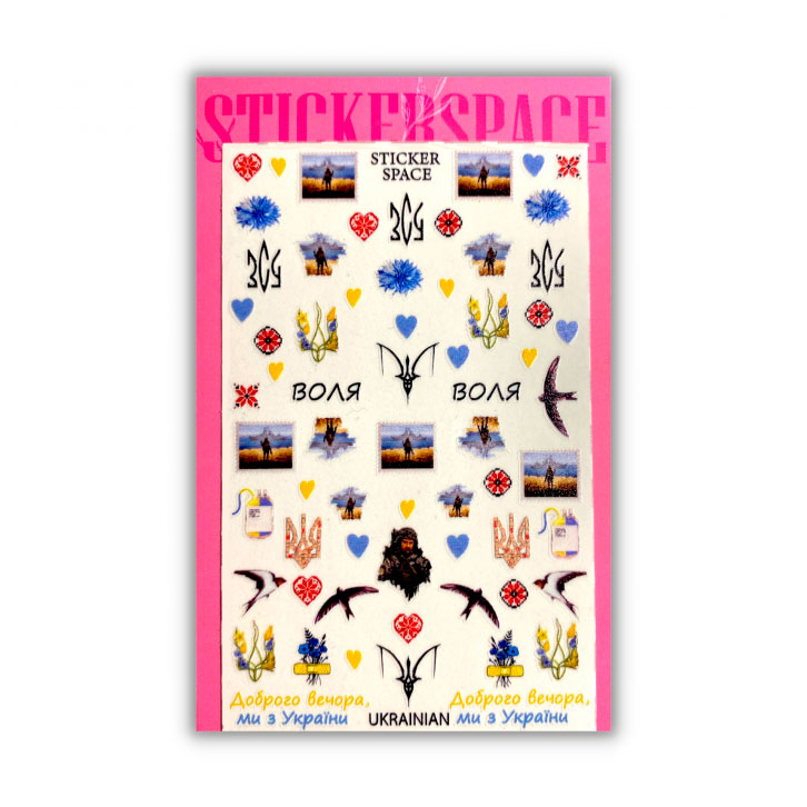 

Наліпки для дизайну нігтів StickersSpace Ukrainian Mini (28022)