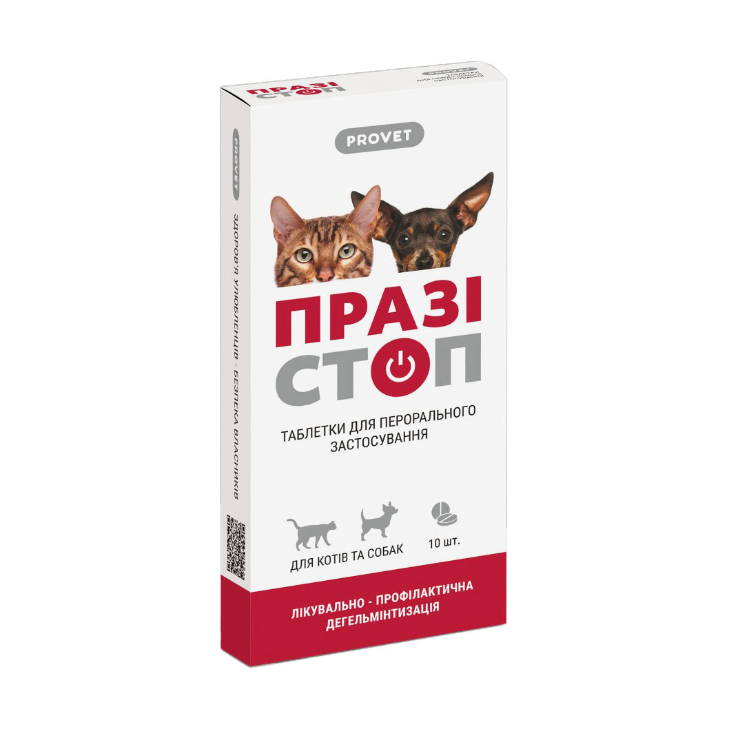 

Таблетки для кішок і собак ProVET Празістоп, від глистів, 10 шт