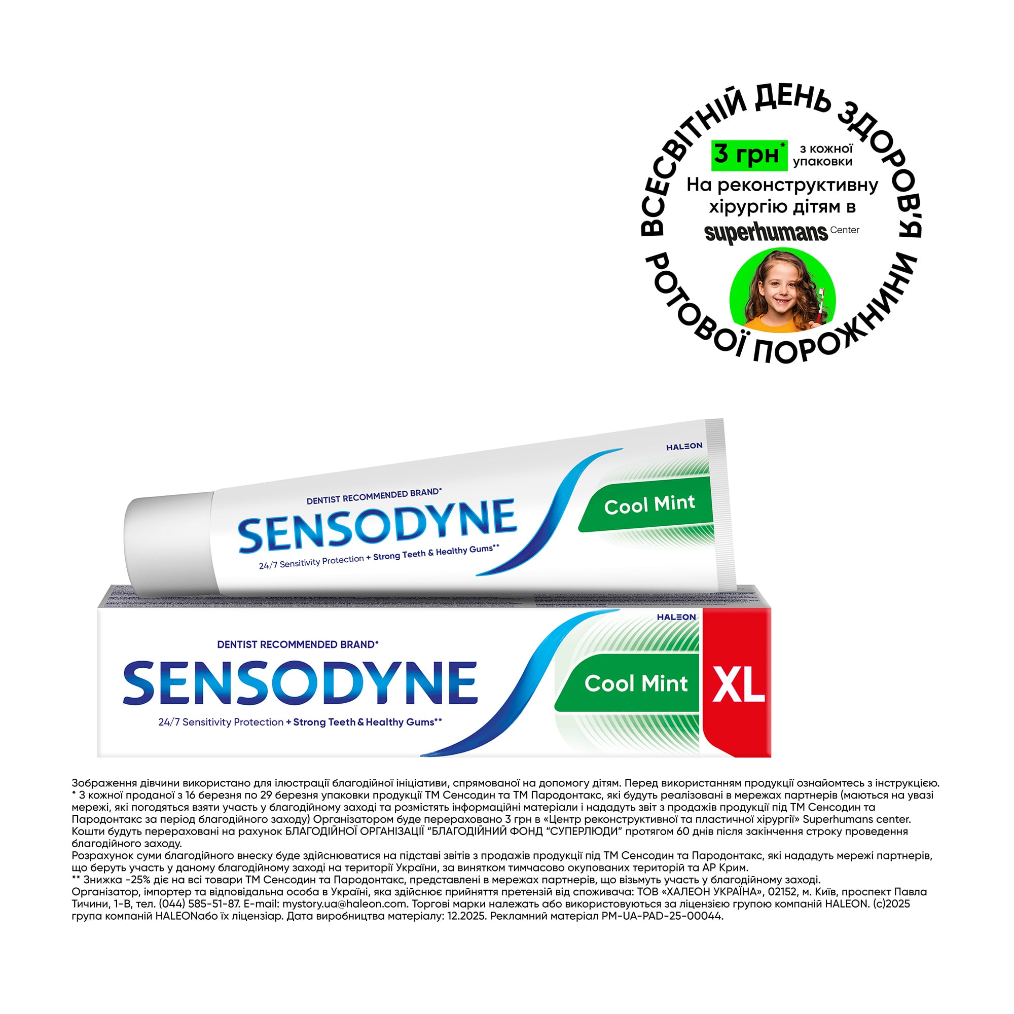

Зубна паста Sensodyne Прохолодна м'ята, 100 мл