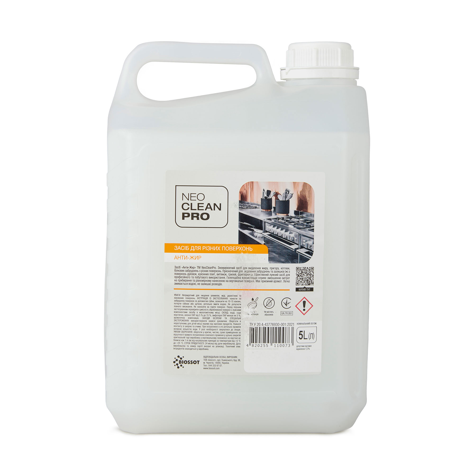 

Лужний гелевий засіб для чищення поверхонь Biossot NeoCleanPro Анти-жир, 5.5 кг