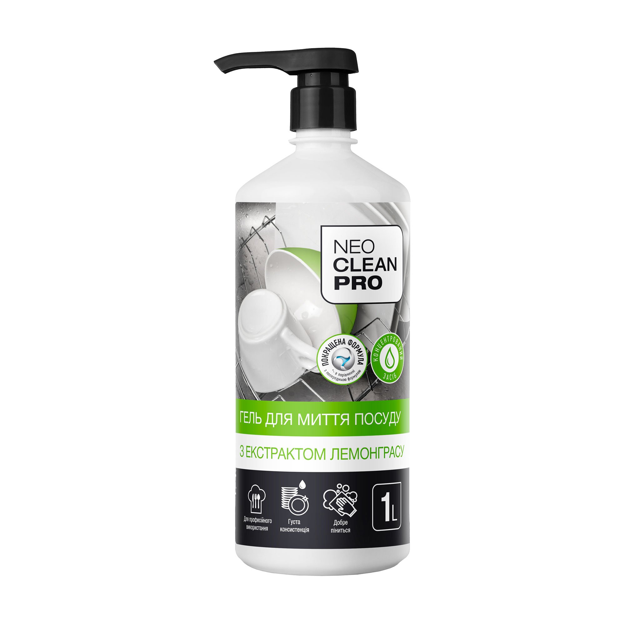 

Засіб для миття посуду Biossot NeoCleanPro з екстрактом лемонграсу, 1 л