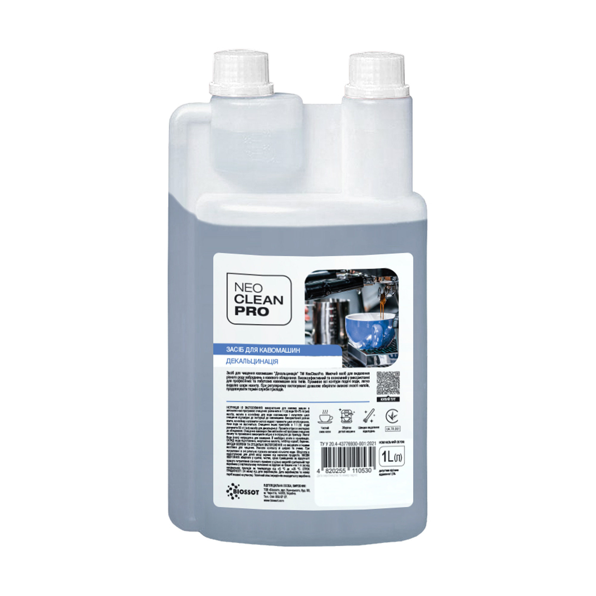 

Уцінка! Засіб для миття кавомашин Biossot NeoCleanPro Декальцинація, 1 л