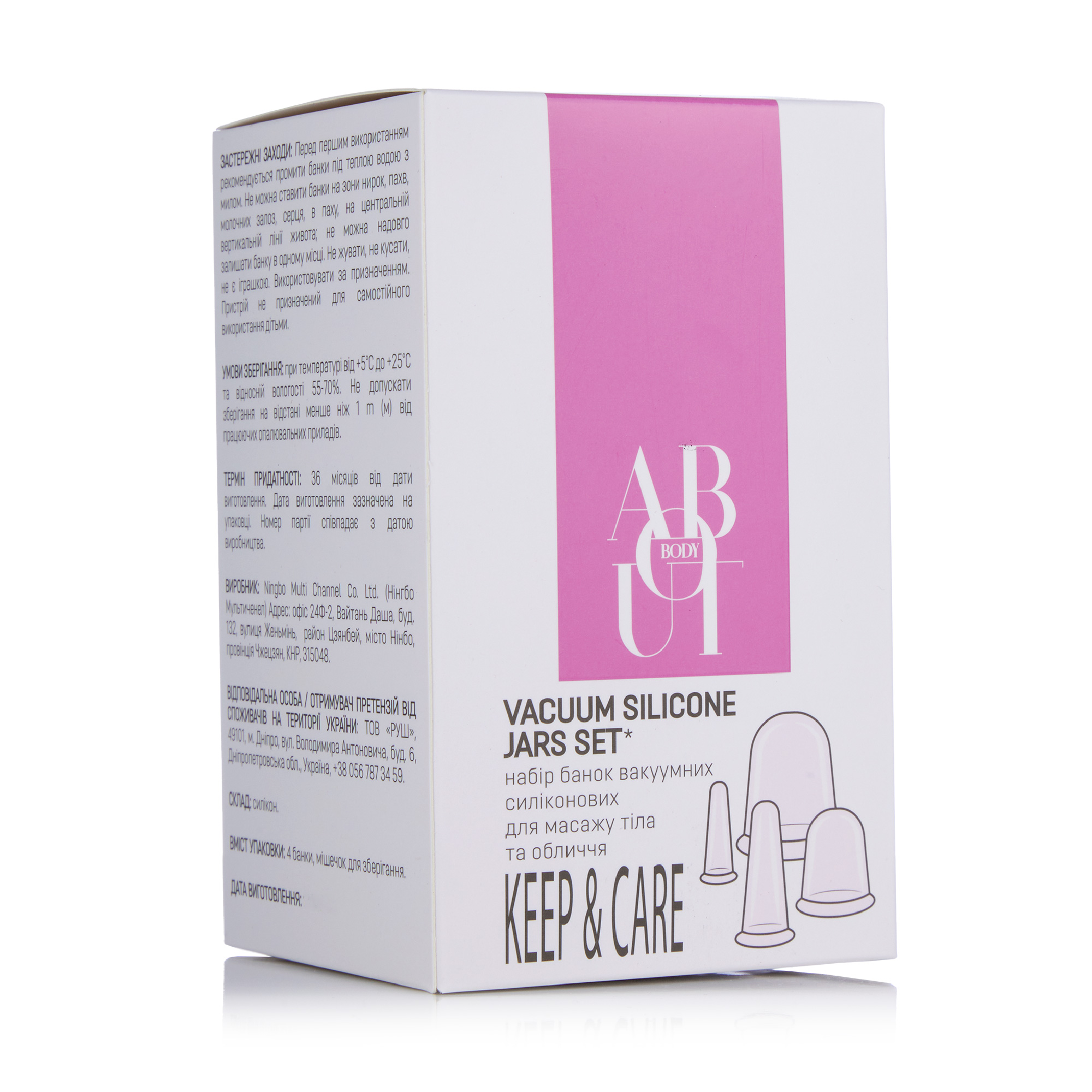 

Набір банок вакуумних силіконових ABOUT body для масажу тіла та обличчя, 4 шт