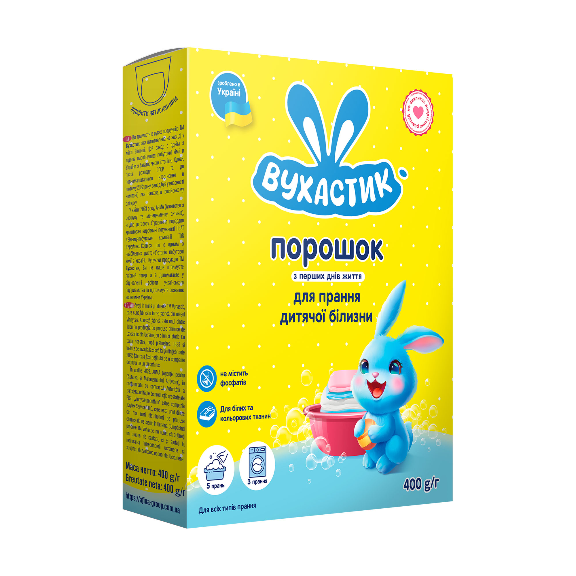 

Уцінка! Пральний порошок Вухастик для прання дитячої білизни, 3 цикли прання, від народження, 400 г