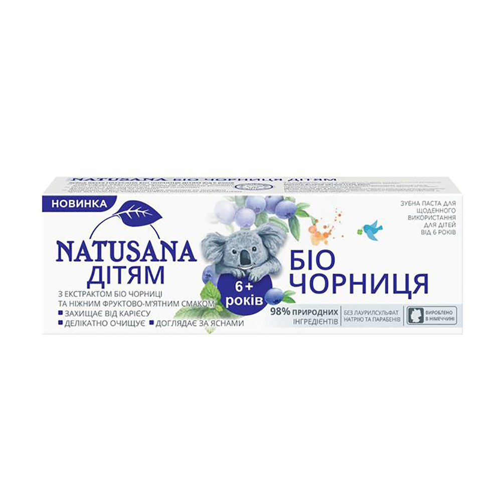 

Дитяча зубна паста Natusana Біо чорниця, від 6 років, 50 мл