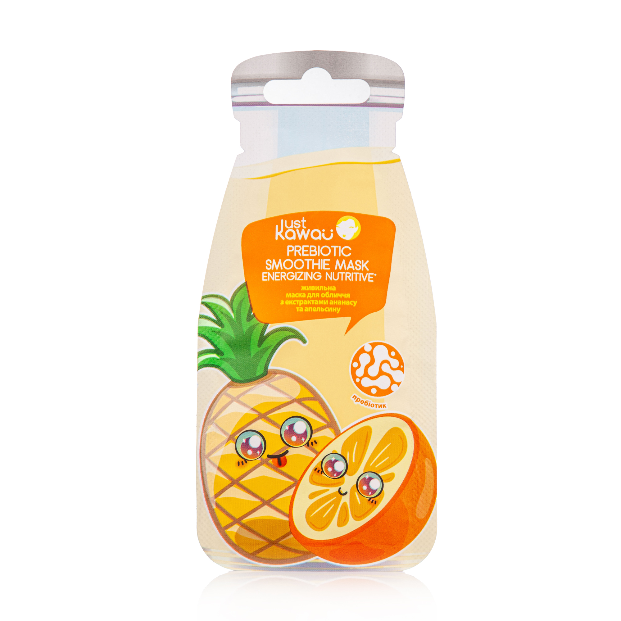 

Живильна пробіотична маска для обличчя Just Kawaii Prebiotic Smoothie Mask з екстрактами ананасу та апельсину, 10 г