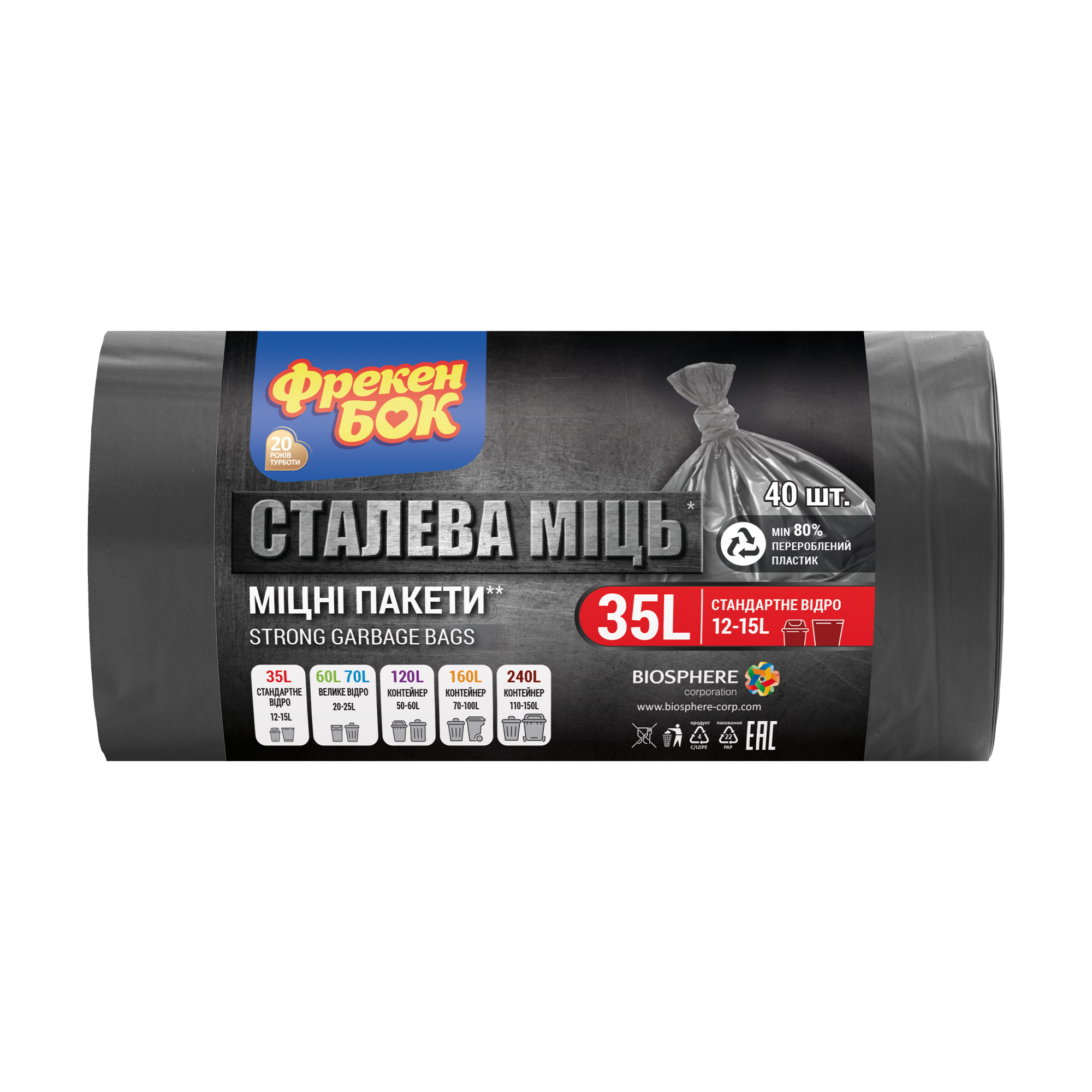 

Пакети для сміття Фрекен Бок Сталева міць, 35 л, 40 шт