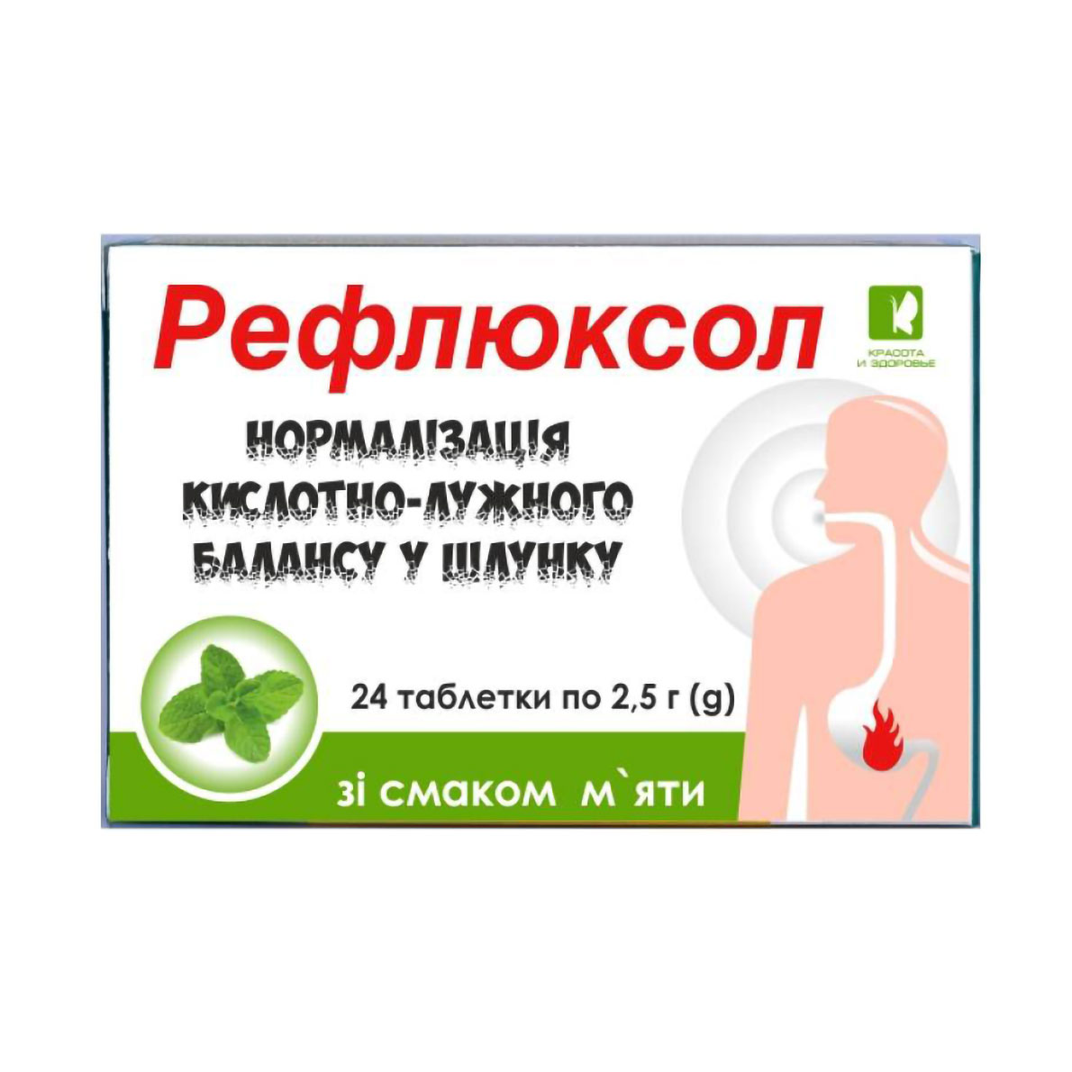

Релюксол від печії Краса та здоров'я Нормалізація кислотно-лужного балансу у шлунку, зі смаком м'яти, 2.5 г, 24 таблеток