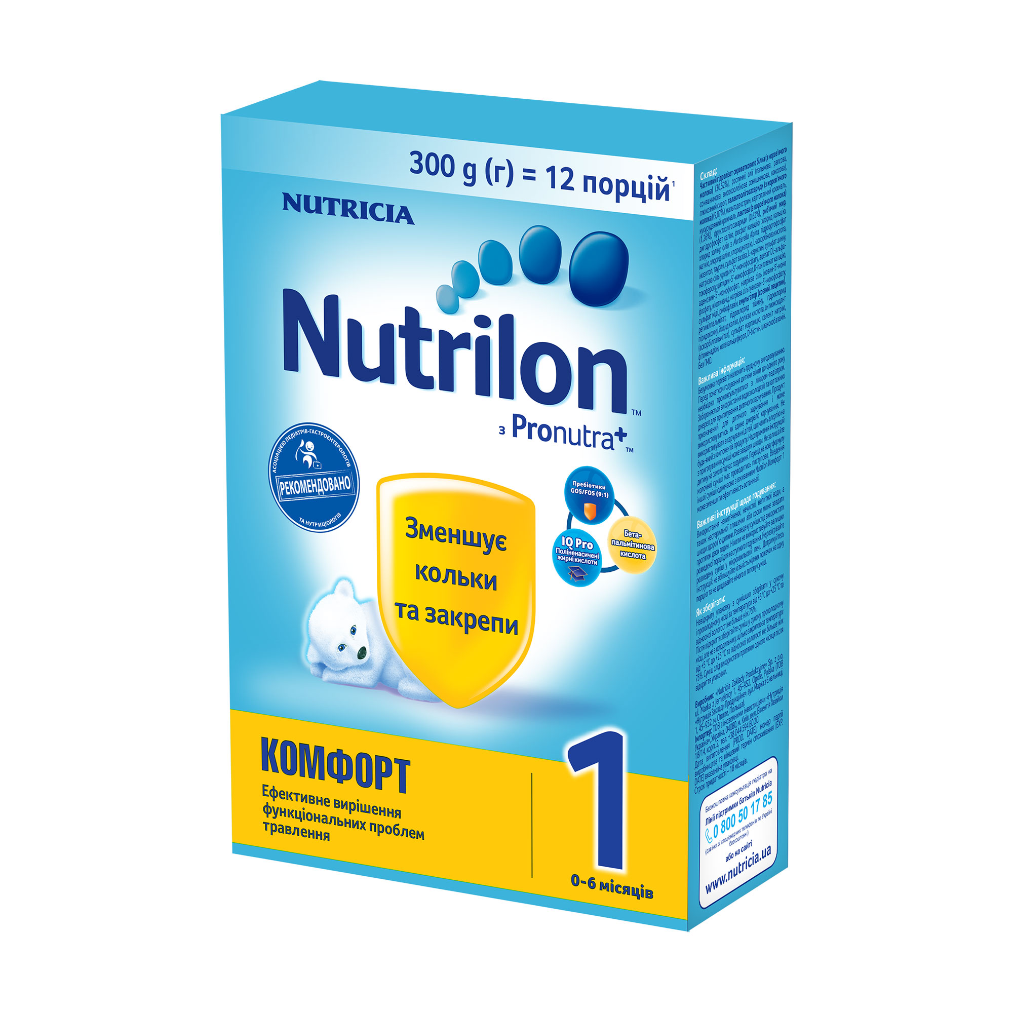 

Уцінка! Дитяча суха суміш Nutrilon Комфорт 1, від 0 до 6 місяців, 300 г