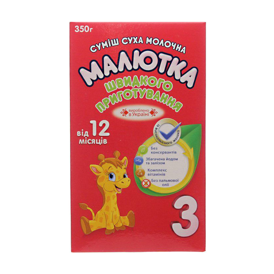 

Уцінка! Дитяча суха молочна суміш Малютка Дитяче годування 3, від 12 місяців, 350 г