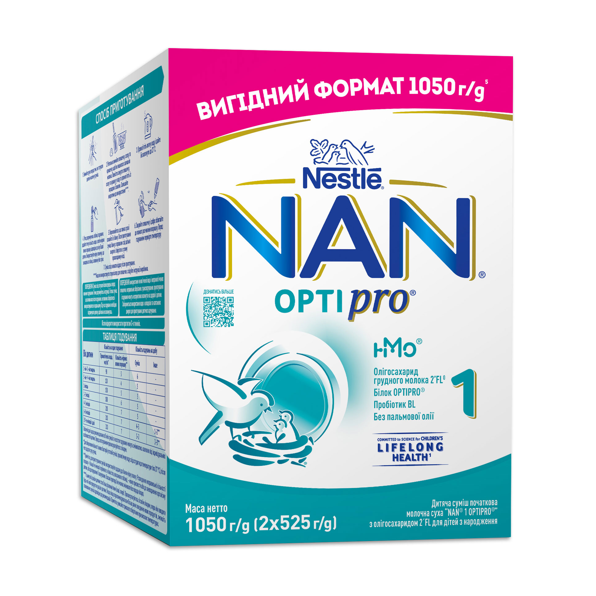 

Уцінка! Дитяча суха молочна суміш NAN Optipro 1, від народження, 1050 г