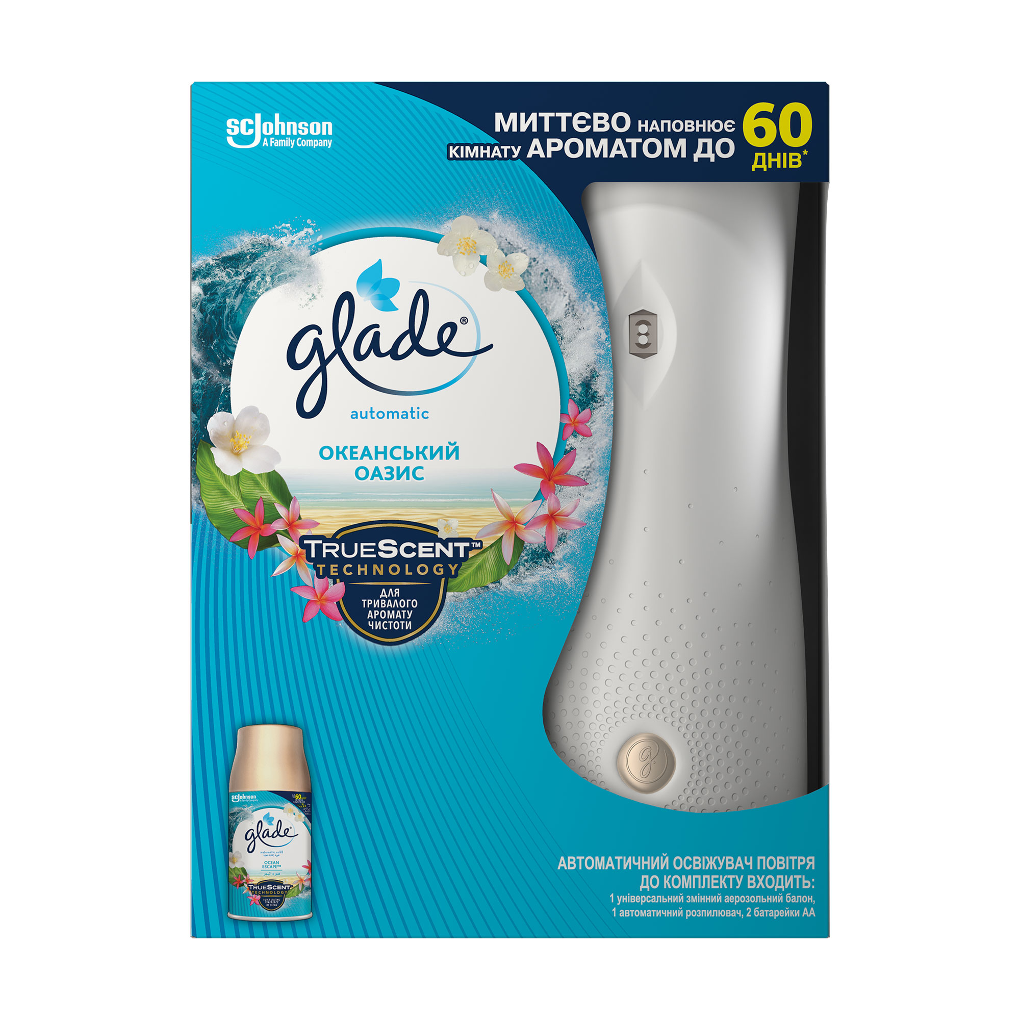 

Уцінка! Автоматичний освіжувач повітря Glade Океанський оазис, 269 мл (змінний балон, 1 шт + автоматичний розпилювач, 1 шт)
