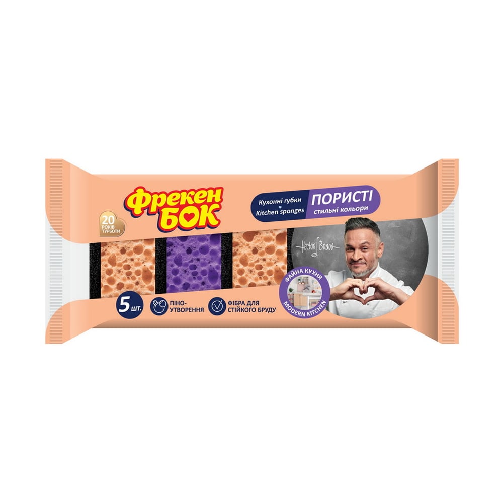 

Губки кухонні Фрекен Бок Стильні кольори, 5 шт