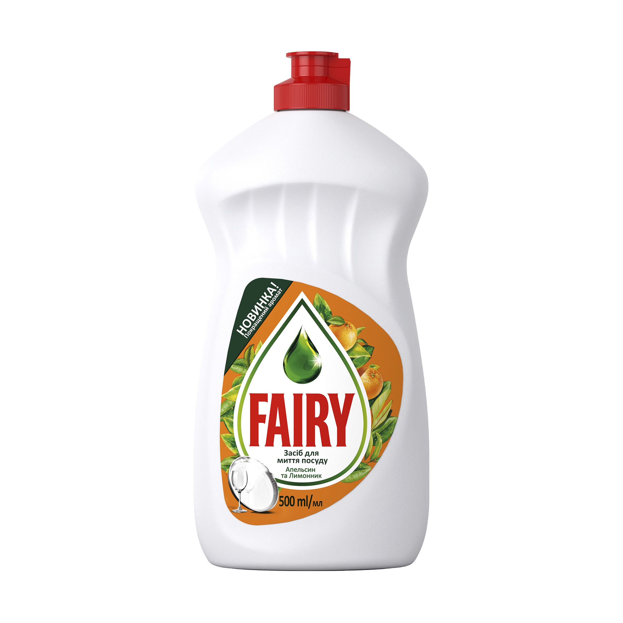 

Подарунок! Засіб для миття посуду Fairy Апельсин та лимонник, 500 мл