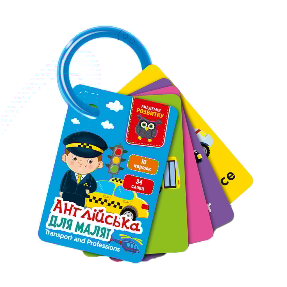 

Розвивальні картки на кільці Vladi Toys Англійська для малят.Транспорт та професії, українською мовою, 18 карток, від 4 років (VT5000-16)