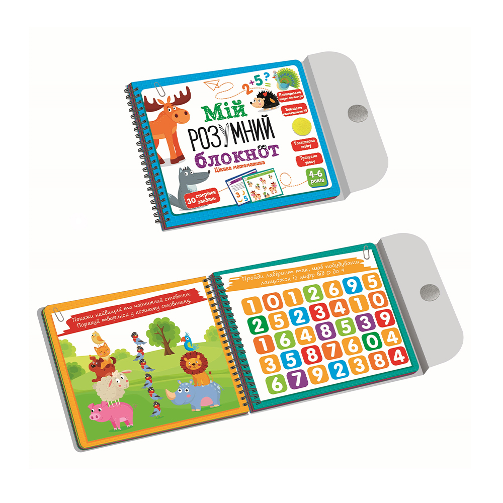 

Розвивальна гра Vladi Toys Мій розумний блокнот. Цікава математика, українською мовою, від 4 років (VT5001-04)