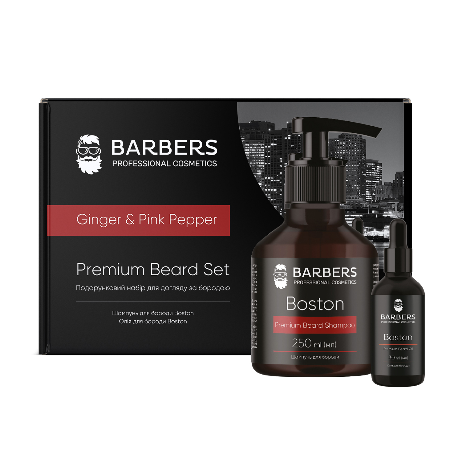 

Уцінка! Чоловічий подарунковий набір для догляду за бородою Barbers Ginger & Pink Papper Premium Beard Set (шампунь, 250 мл + олія, 30 мл)