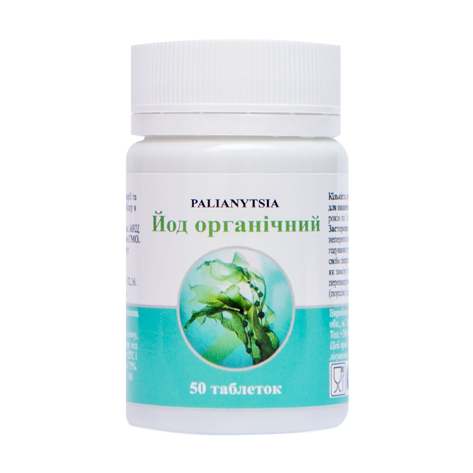 

Йод органічний Palianytsia Organic Iodine, 50 таблеток
