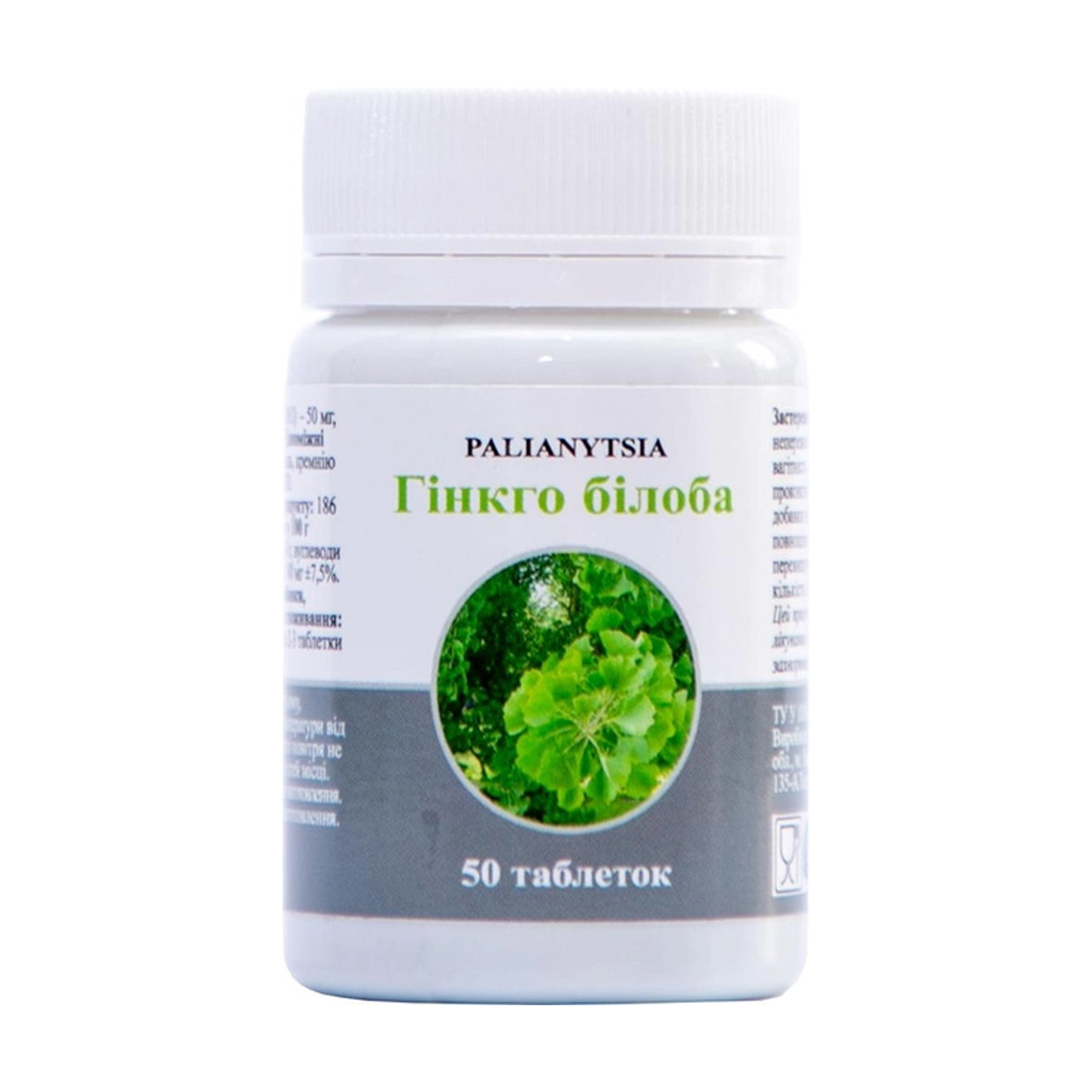 

Уцінка! Гінкго білоба Palianytsia Ginkgo Biloba, 50 таблеток