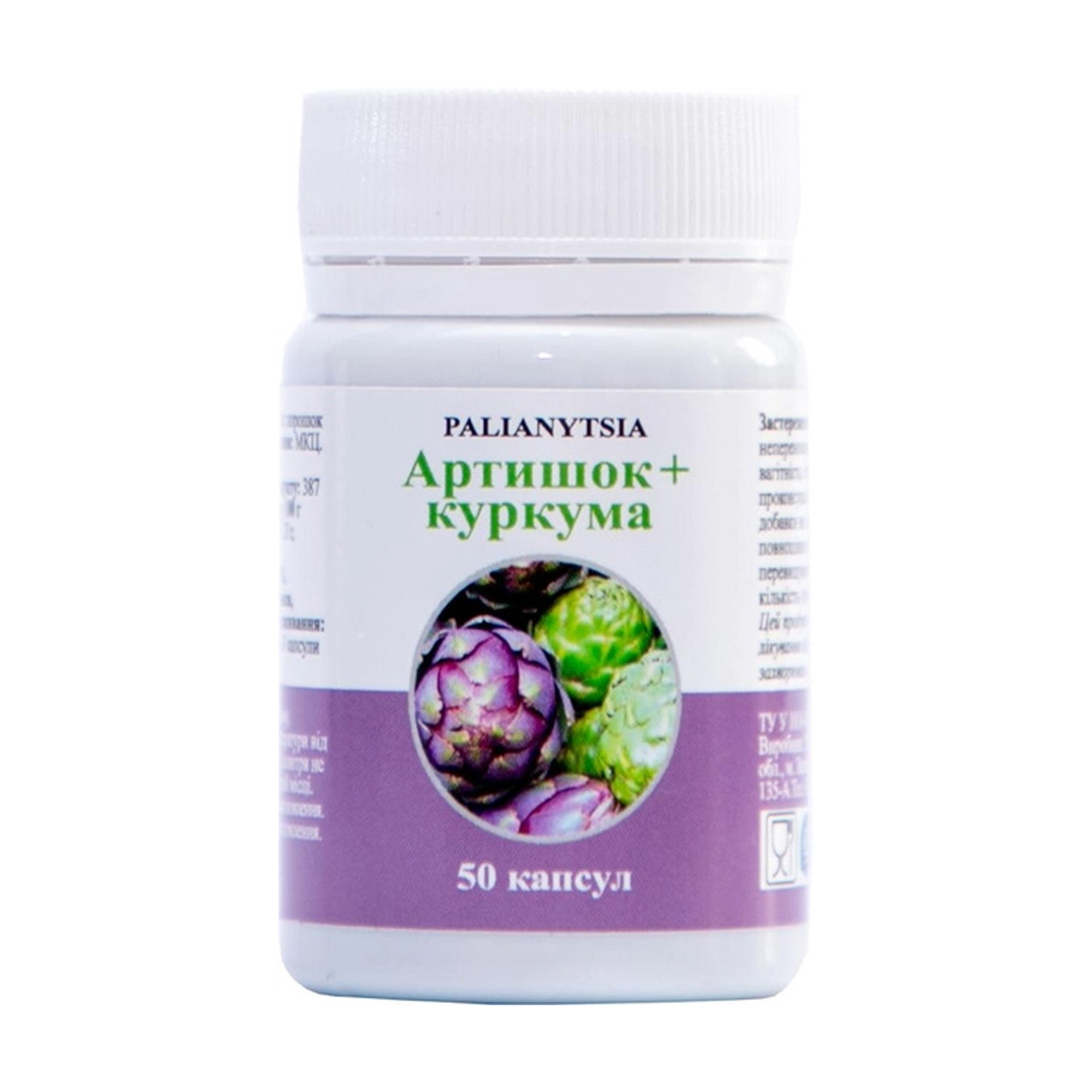 

Артишок Palianytsia Artichoke + Turmeric з куркумою, 50 капсул