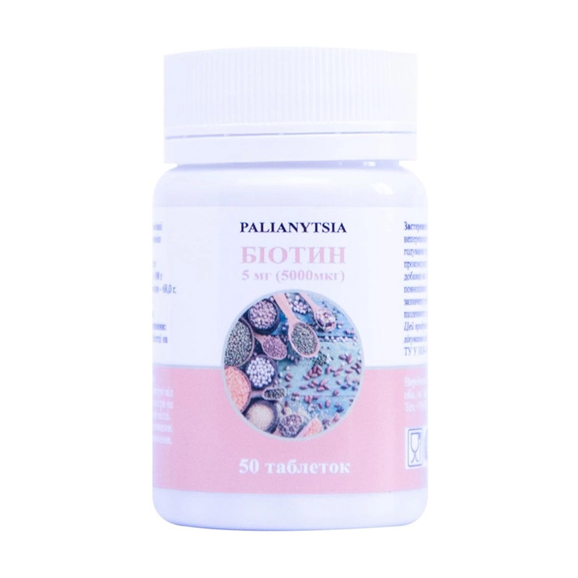

Біотин Palianytsia Biotin 5 мг, 50 таблеток