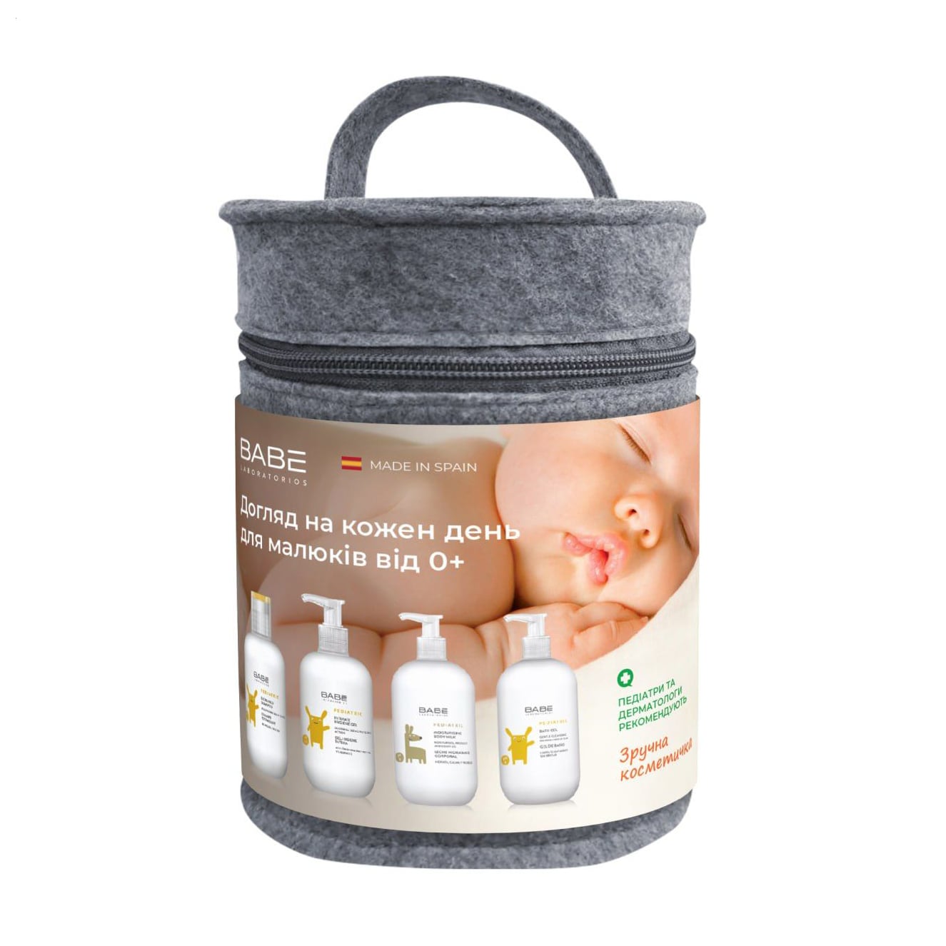 Дитячий набір для щоденного догляду BABE Laboratorios Pediatric з косметичкою (шампунь із кондиціонером, 200 мл + гель для інтимної гігієни, 200 мл + гель для душу, 100 мл + молочко для тіла, 100 мл + косметичка)