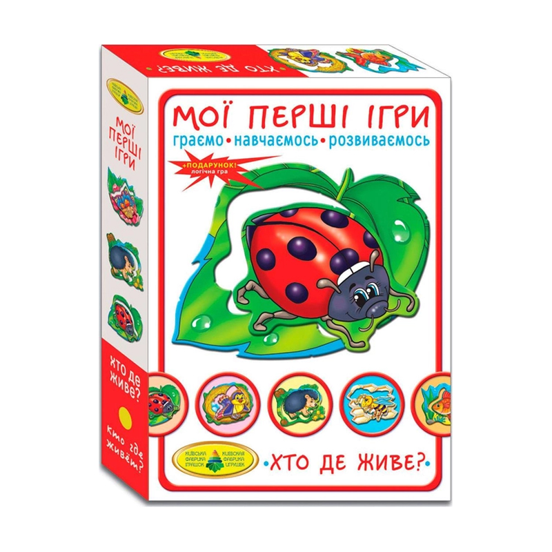 

Настільна гра Київська Фабрика Іграшок Мої перші ігри. Хто де живе, від 3 років (1144)