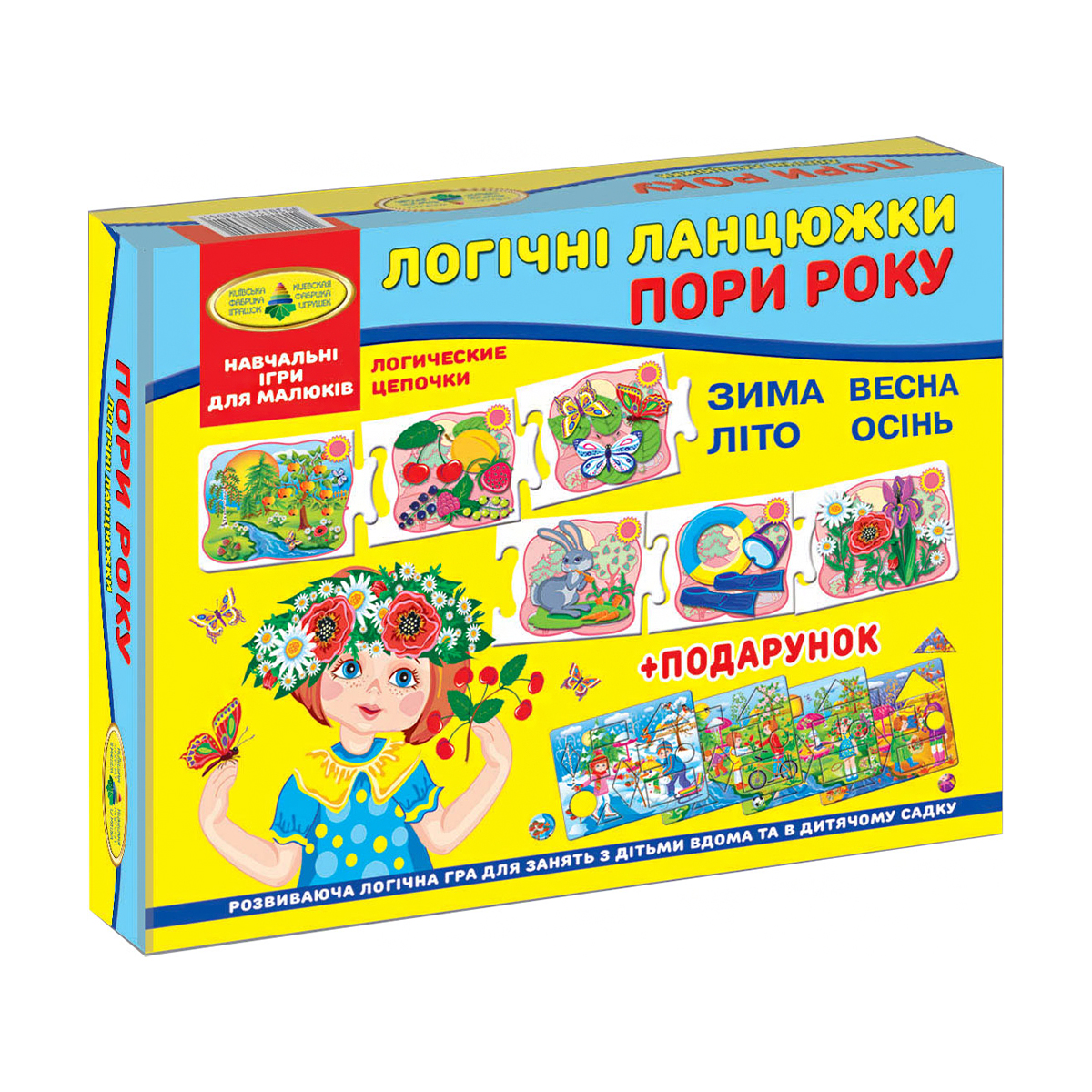 

Настільна гра Київська фабрика іграшок Логічні ланцюжки. Пори року, від 3 років