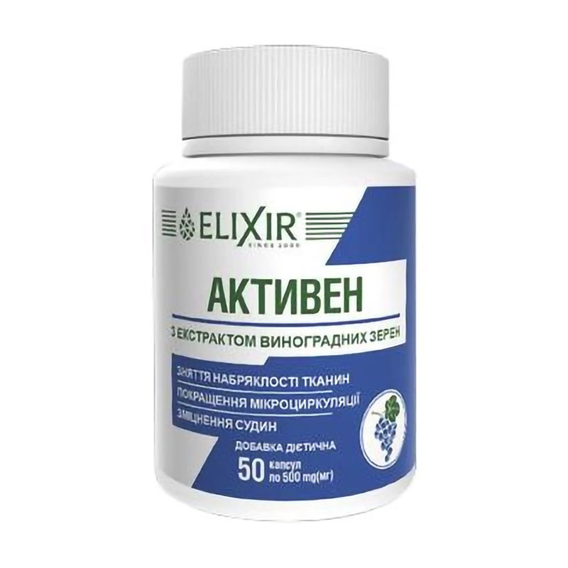 

Екстрактом виноградних зерен Кортес Активен Grape Seed Extract, 50 капсул