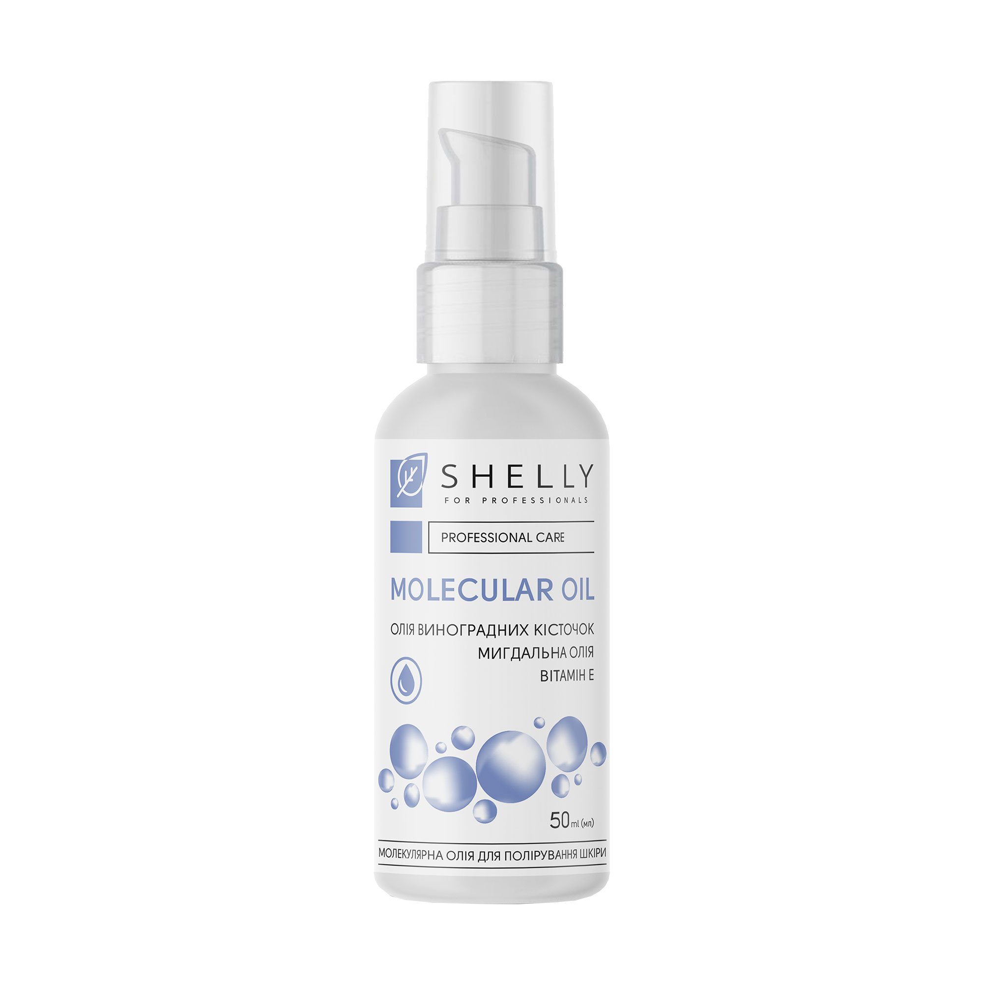 

Уцінка! Молекулярна олія для полірування шкіри стоп Shelly Molecular Oil, 50 мл