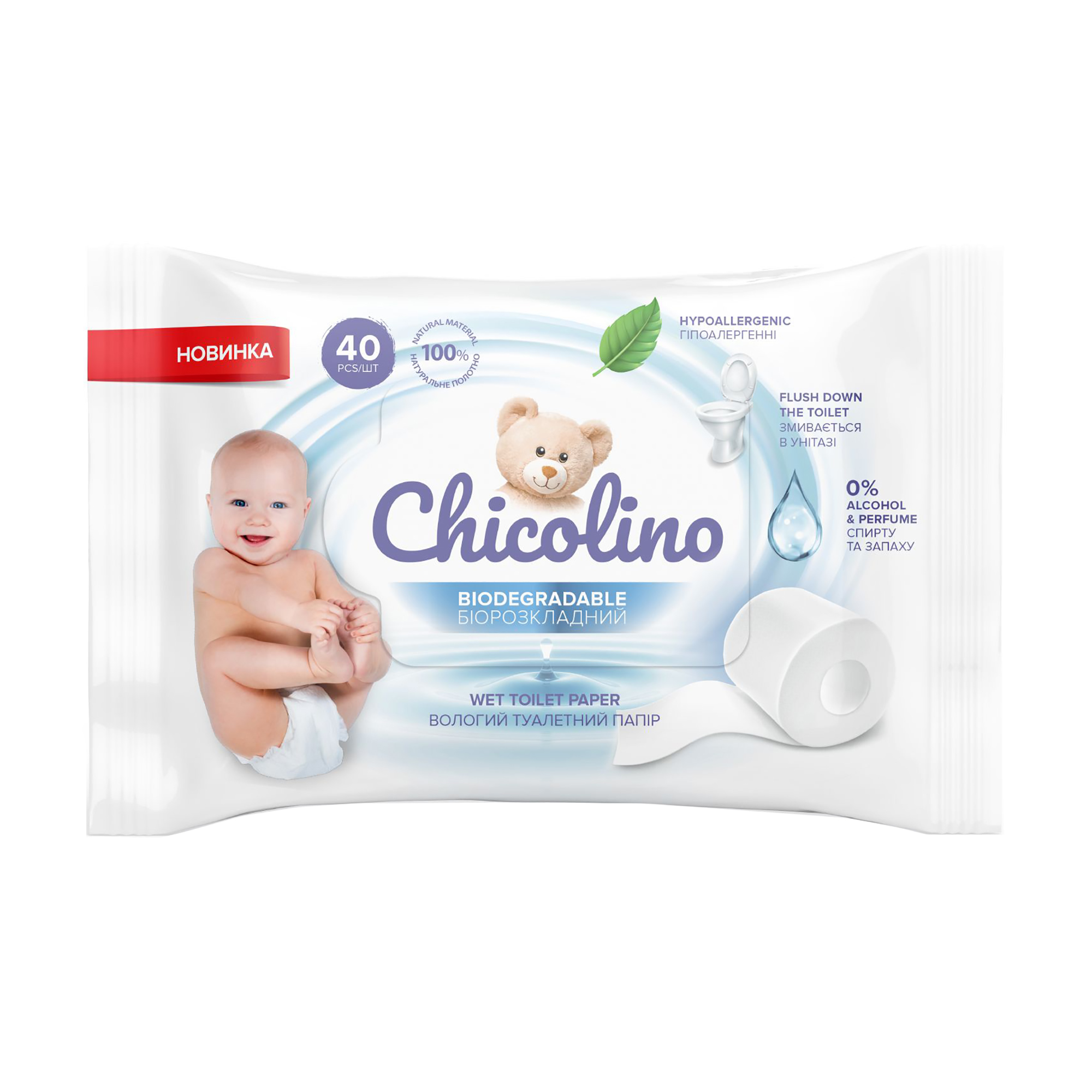 

Уцінка! Біорозкладний вологий туалетний папір для дорослих та дітей Chicolino Biodegradable, 40 шт