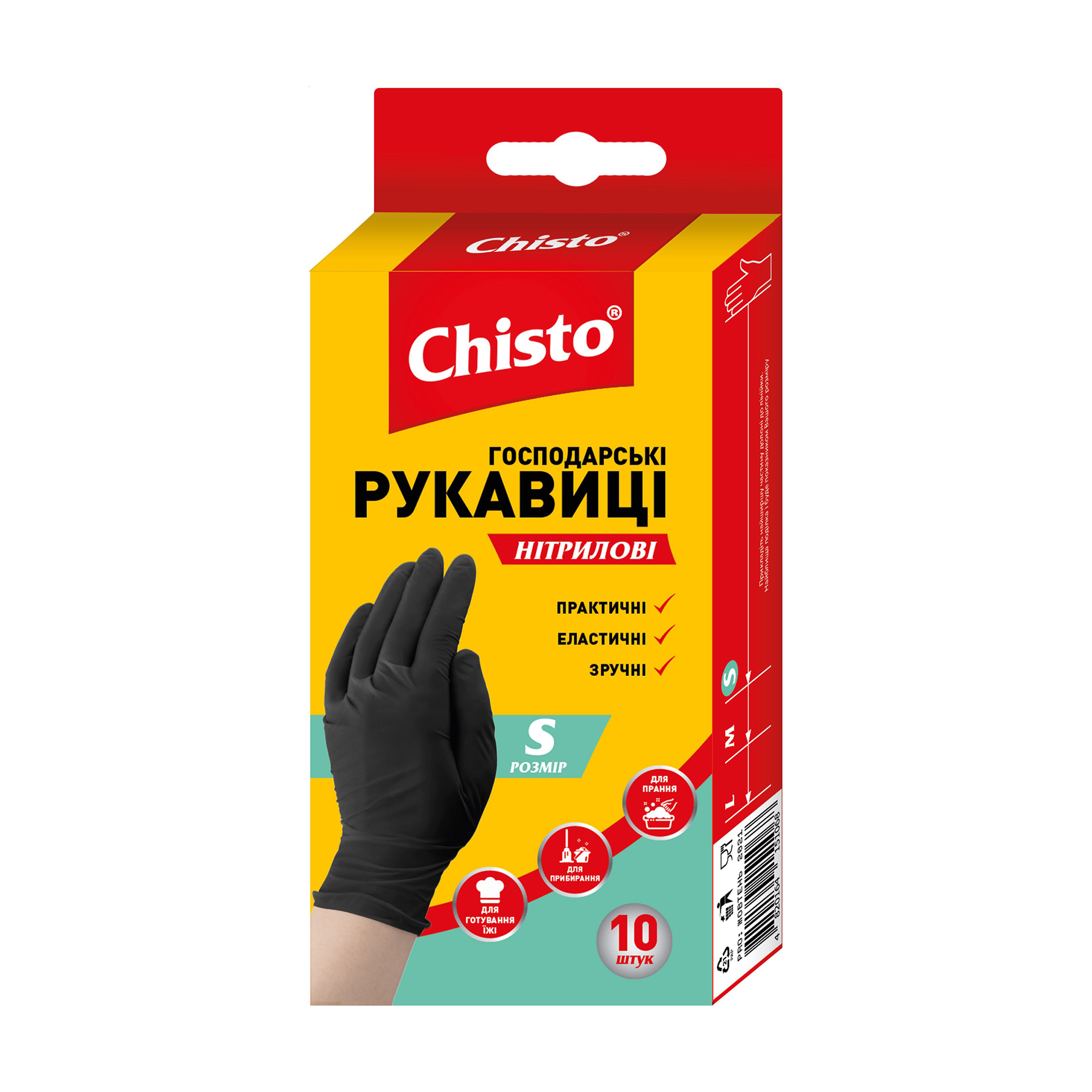 

Рукавички нітрилові Chisto чорні, розмір S, 10 шт