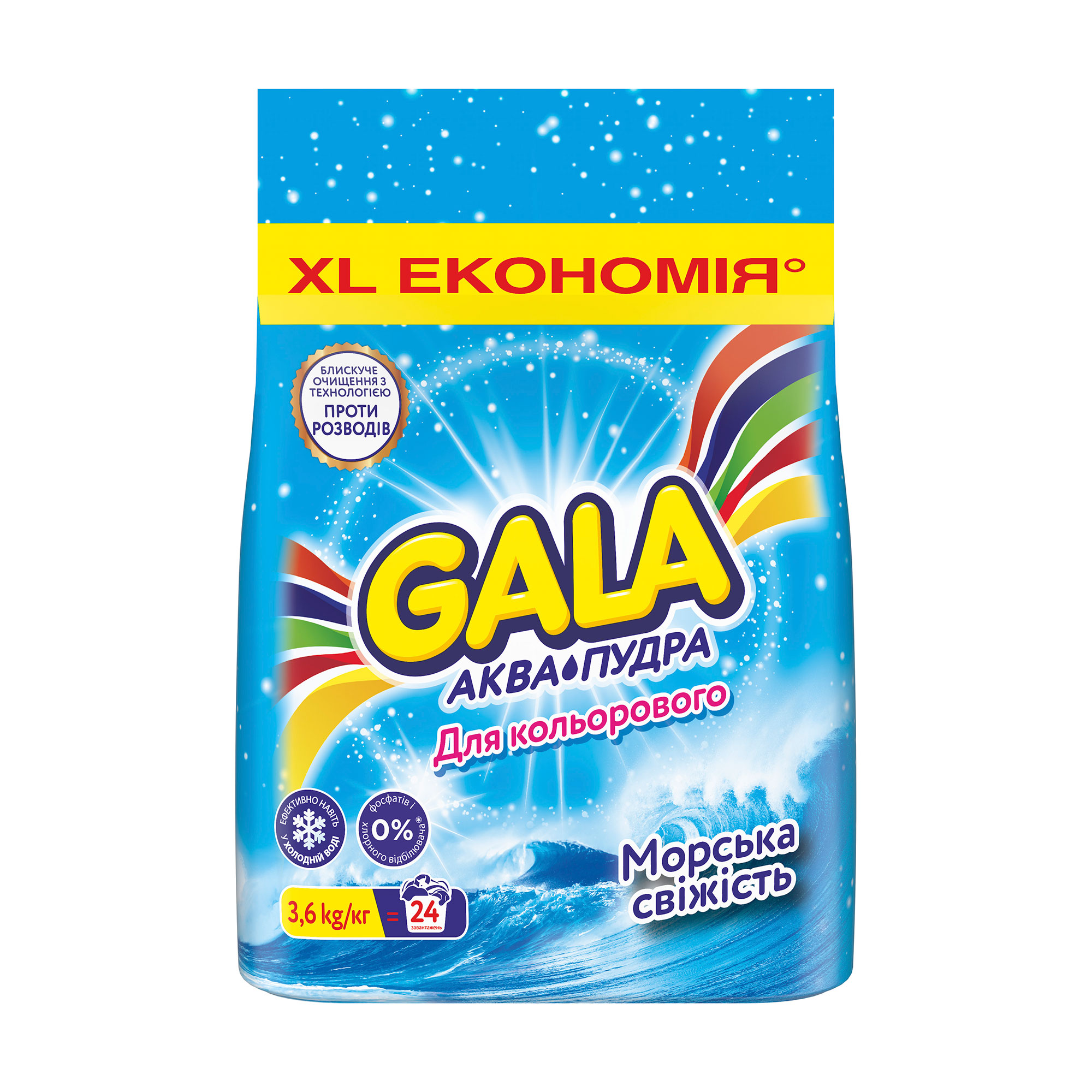

Уцінка! Пральний порошок Gala Морська свіжість, автомат, 24 цикли прання, 3.6 кг