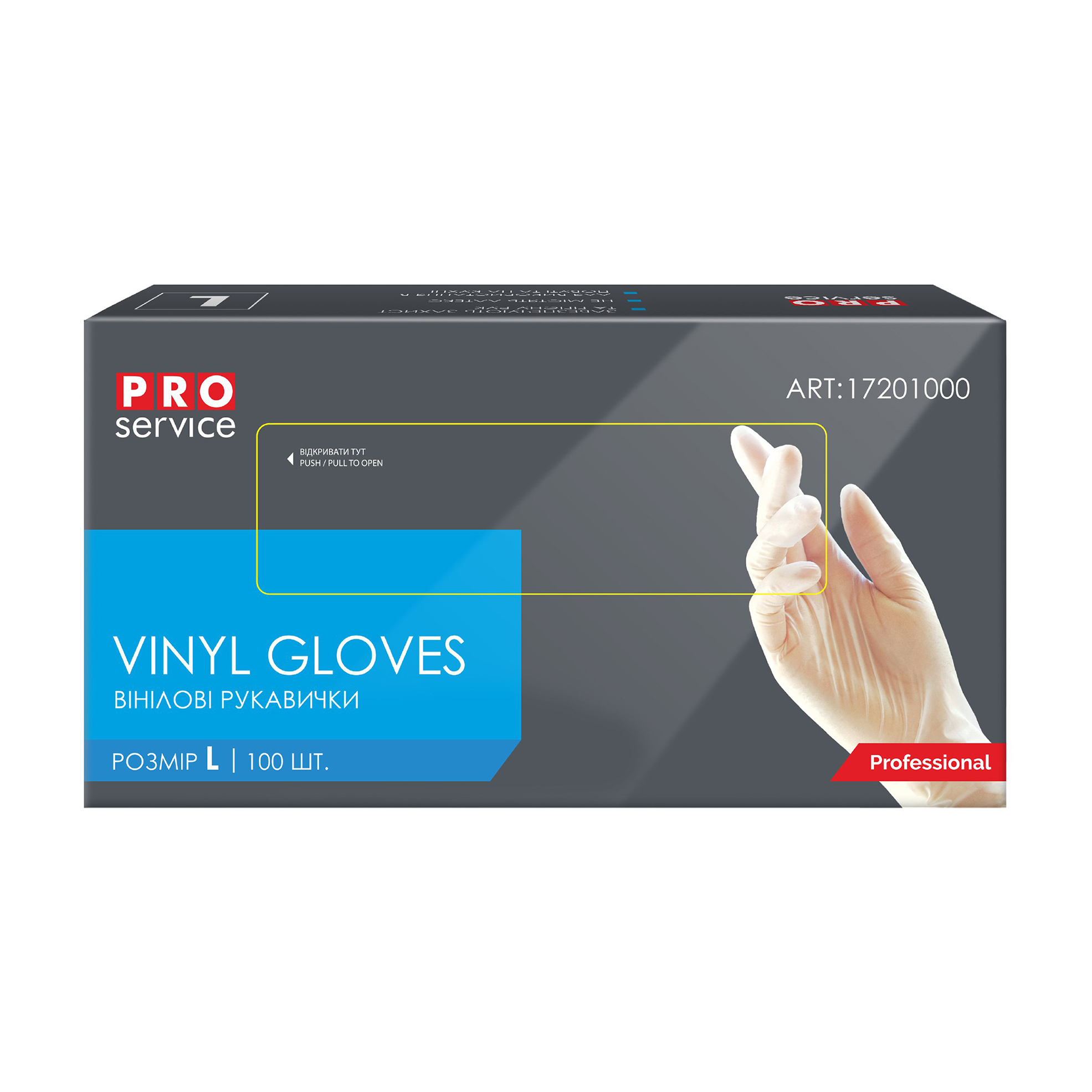 

Вінілові рукавички Pro Service Professional розмір L, 100 шт
