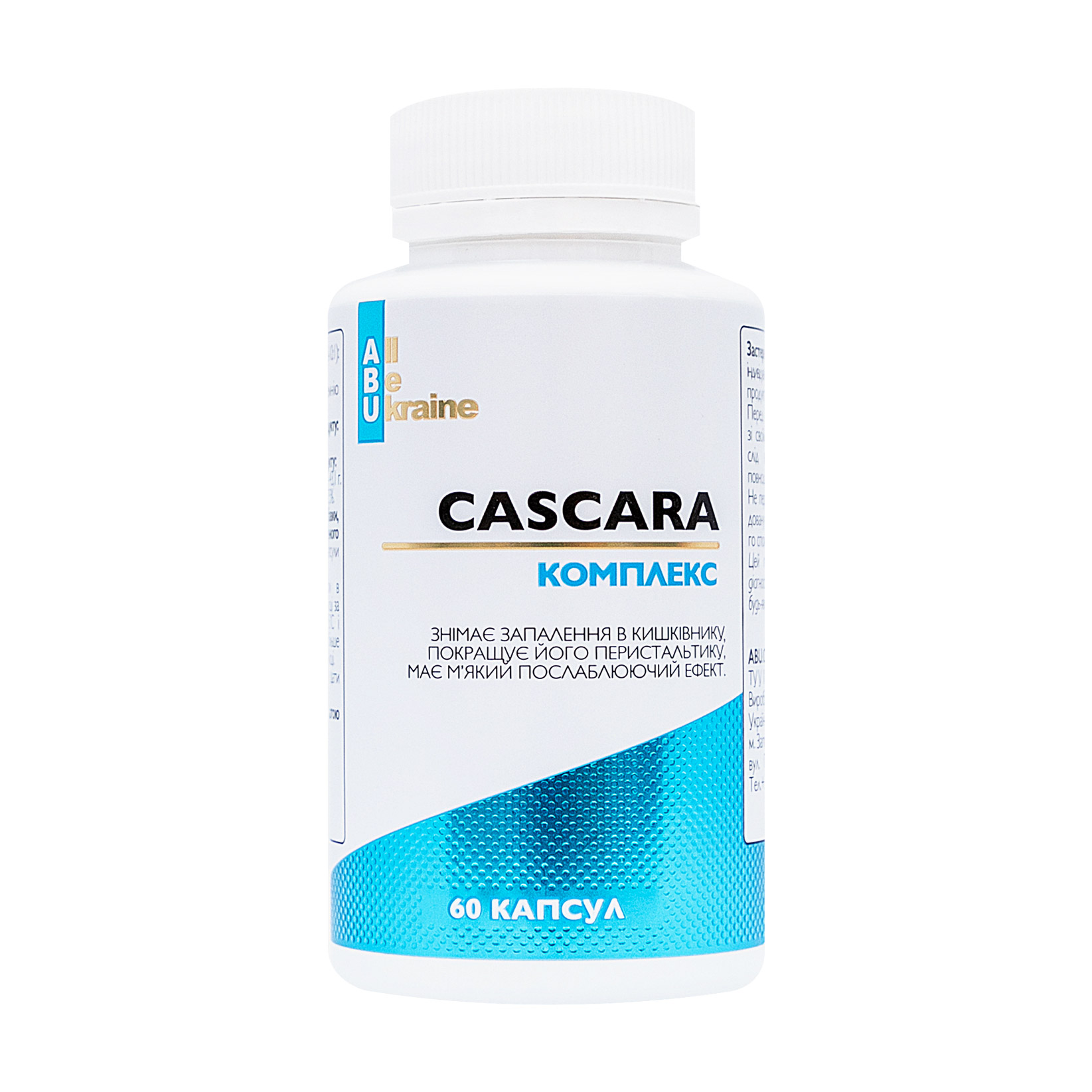 

Комплекс з крушиною, ромашкою та фенхелем ABU - All Be Ukraine Cascara, 60 капсул