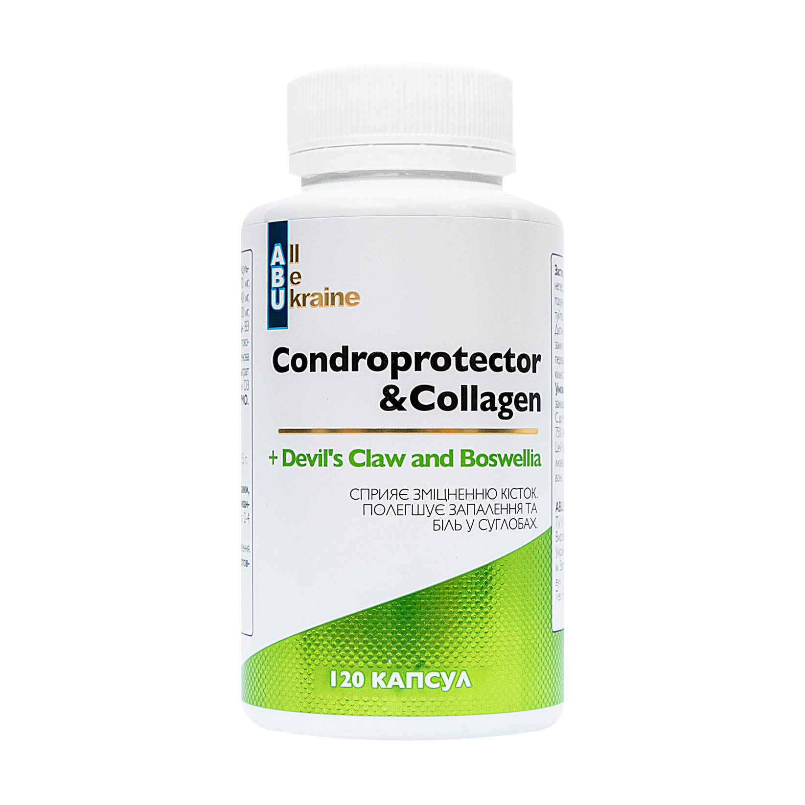 

Уцінка! Здоров'я суглобів ABU - All Be Ukraine Condroprotector & Collagen + Devil's Claw and Boswellia, 120 капсул